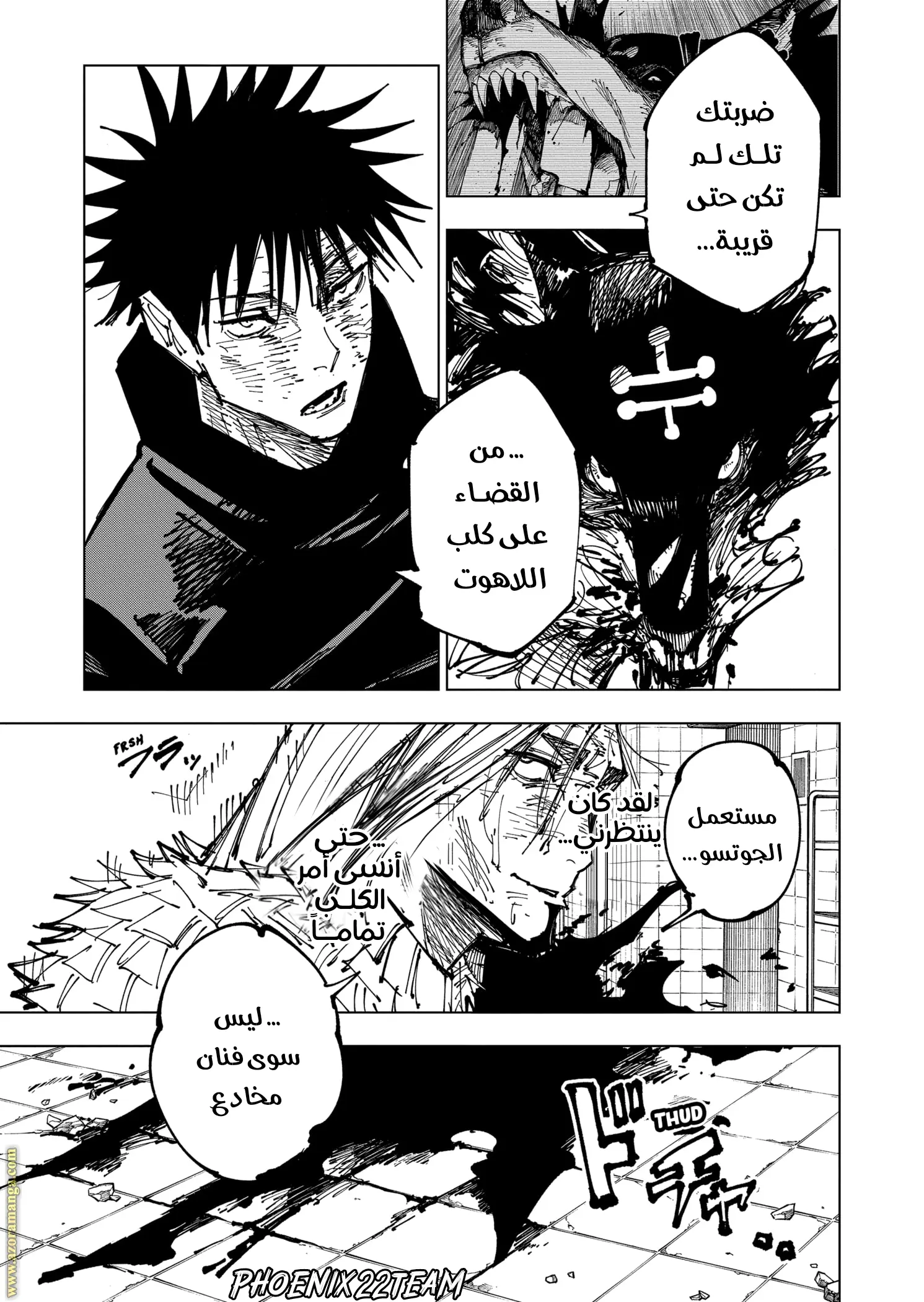 Read Jujutsu Kaisen AR Manga Online