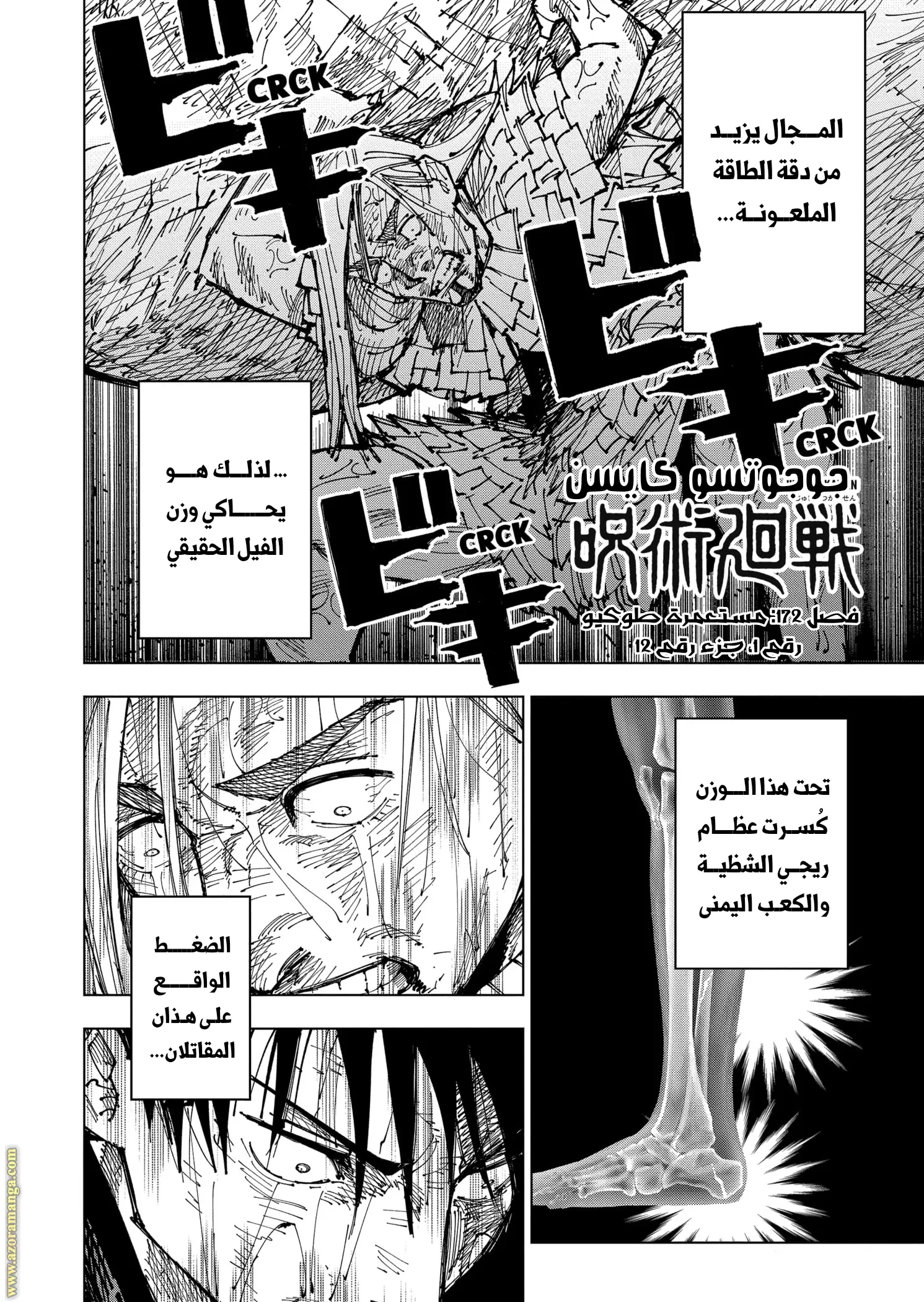 Read Jujutsu Kaisen AR Manga Online