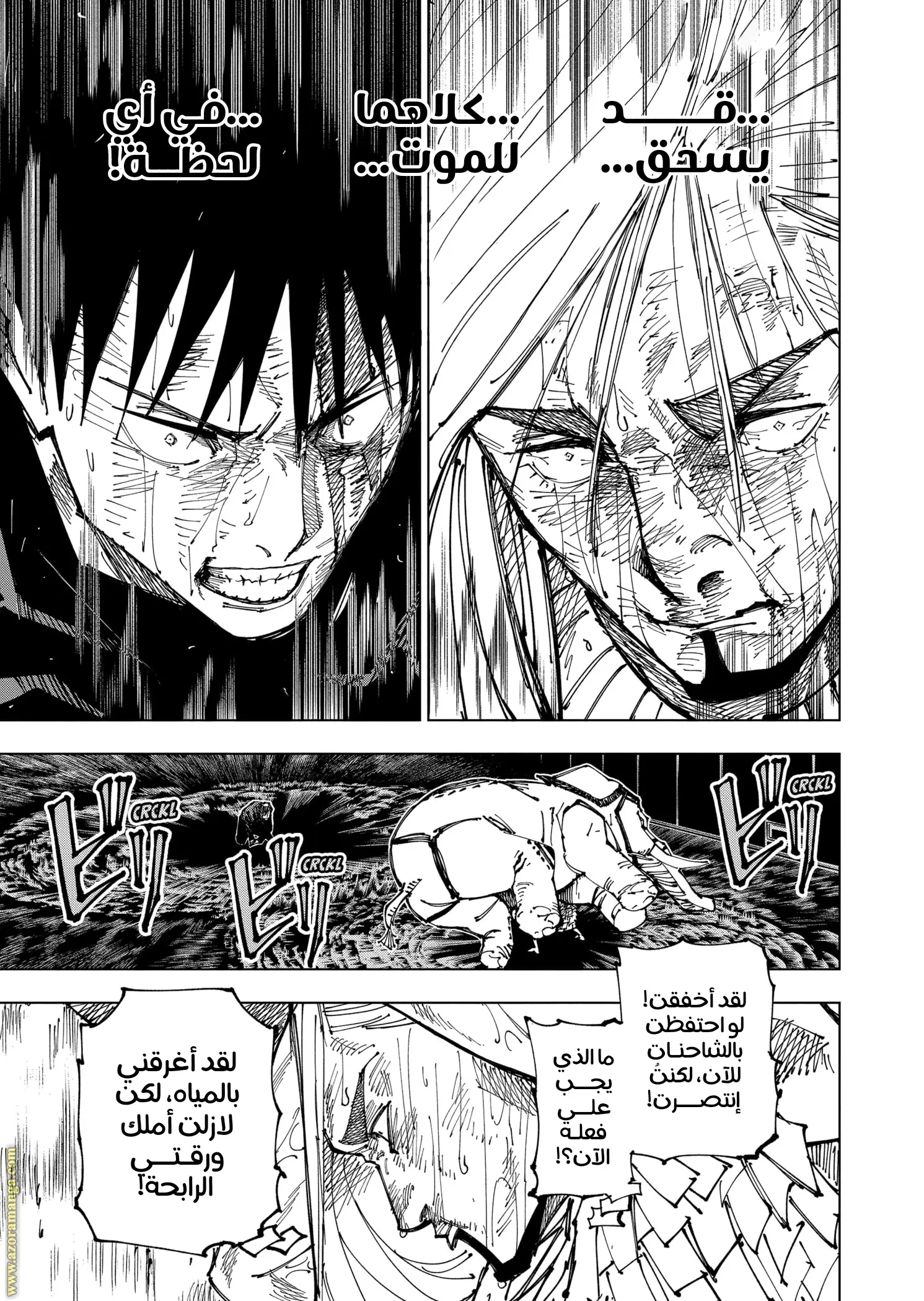 Read Jujutsu Kaisen AR Manga Online