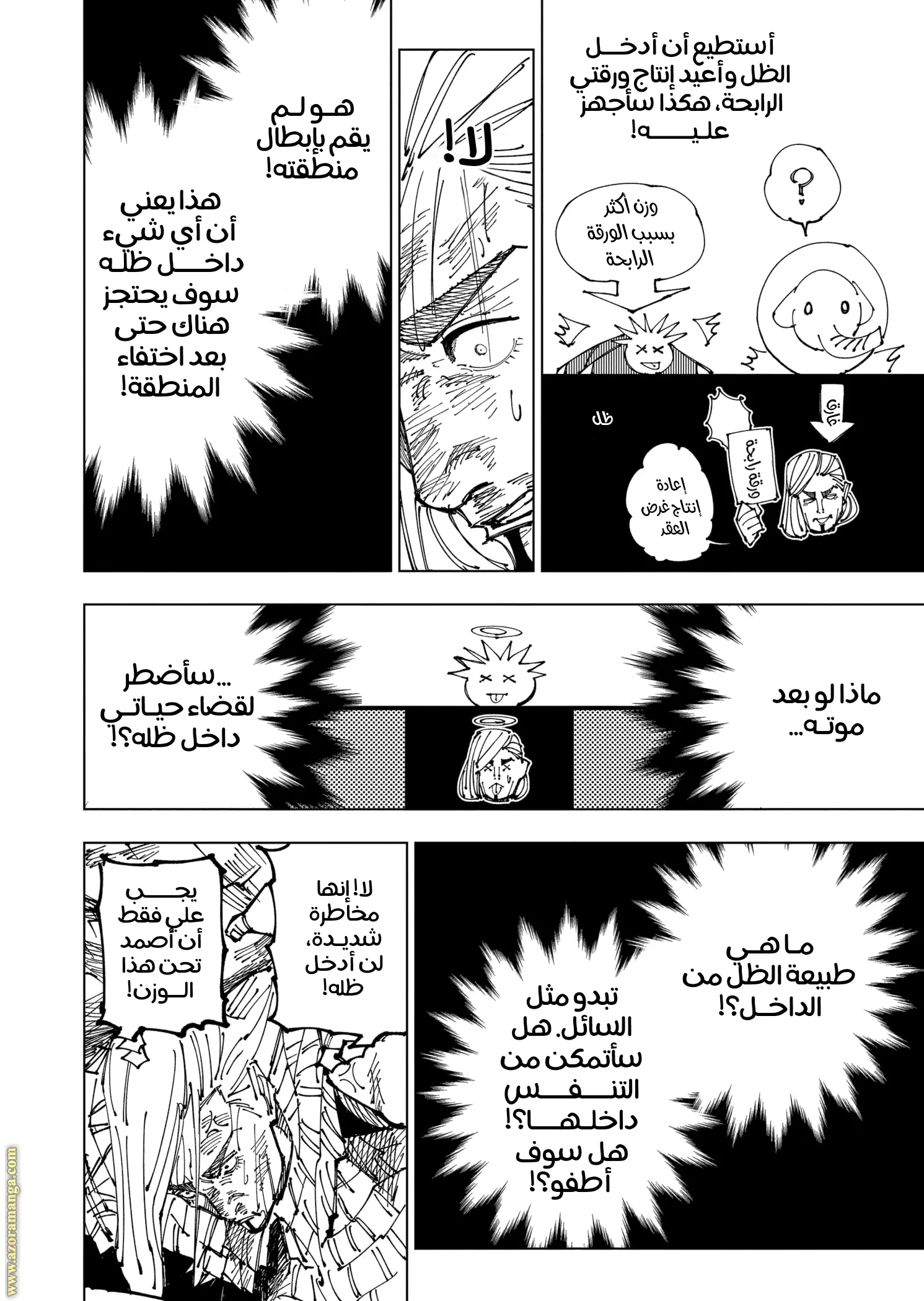 Read Jujutsu Kaisen AR Manga Online