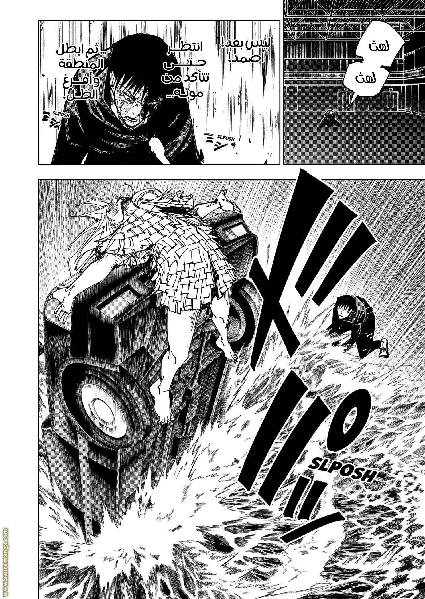 Read Jujutsu Kaisen AR Manga Online