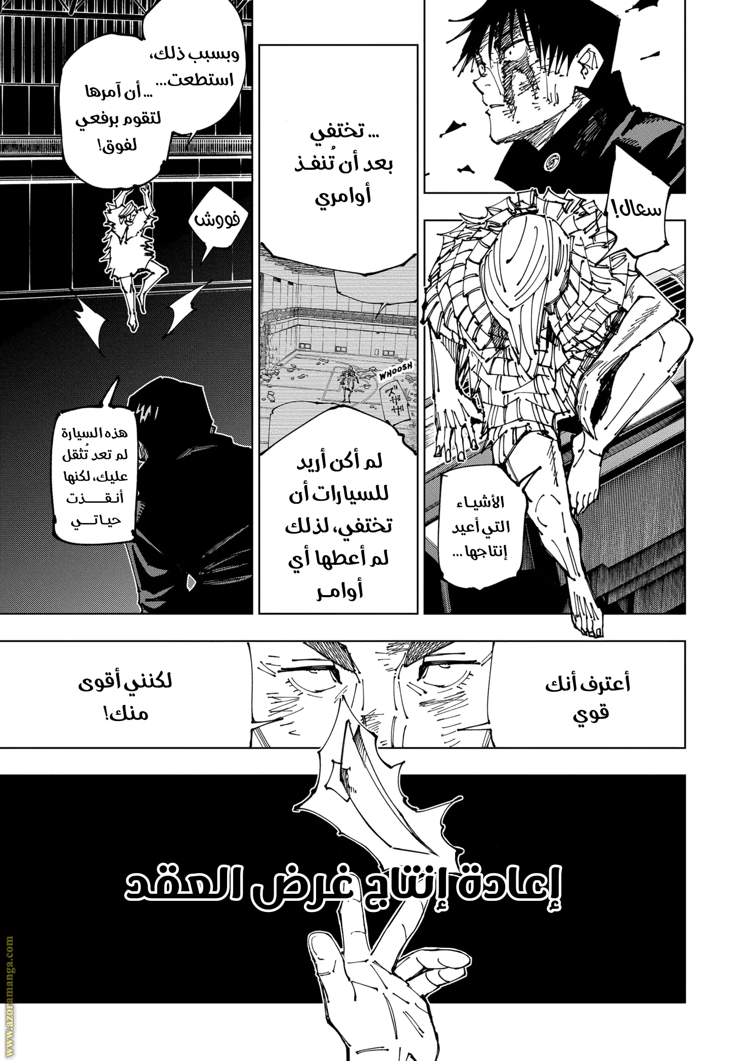 Read Jujutsu Kaisen AR Manga Online