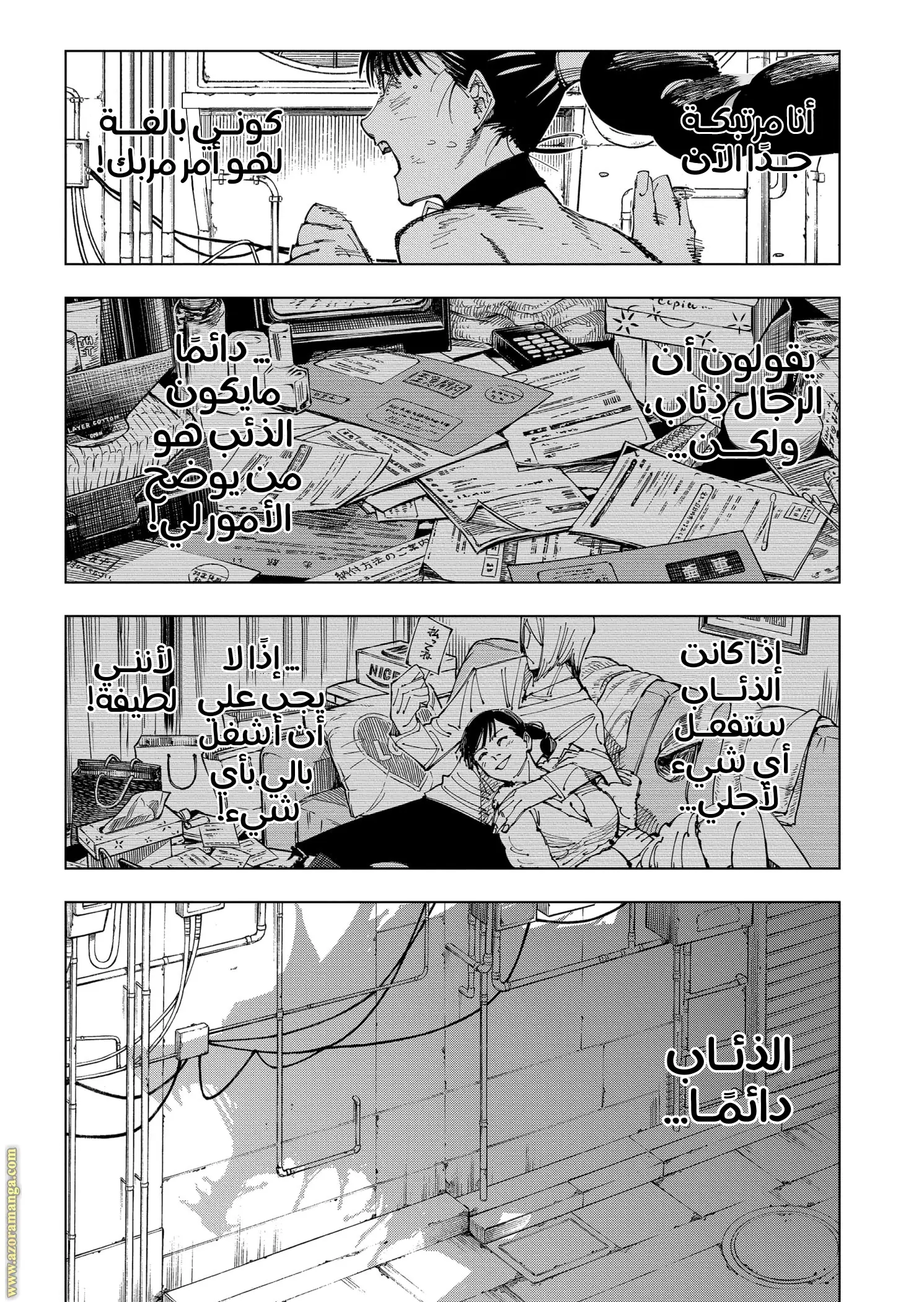 Read Jujutsu Kaisen AR Manga Online