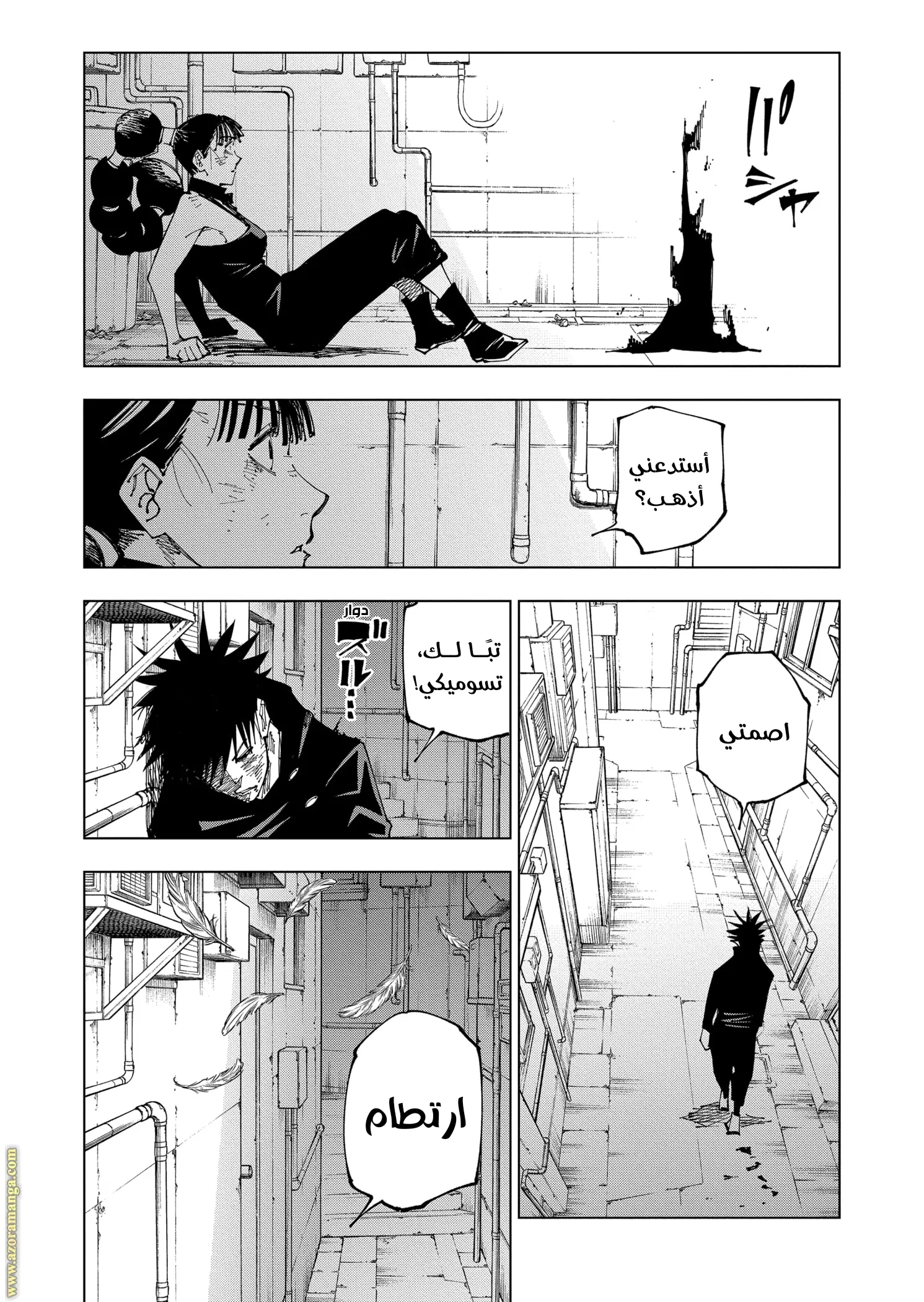 Read Jujutsu Kaisen AR Manga Online