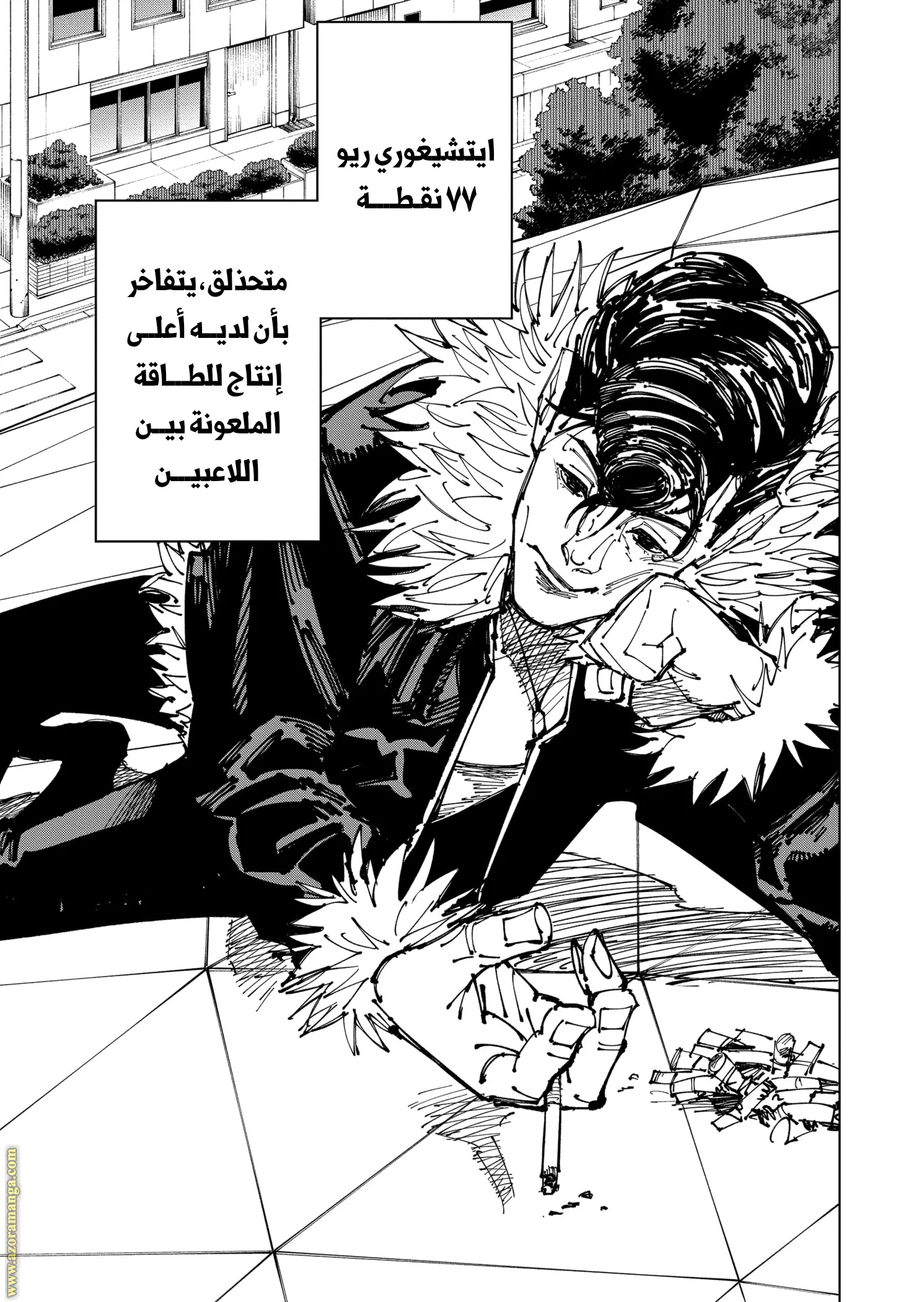 Read Jujutsu Kaisen AR Manga Online