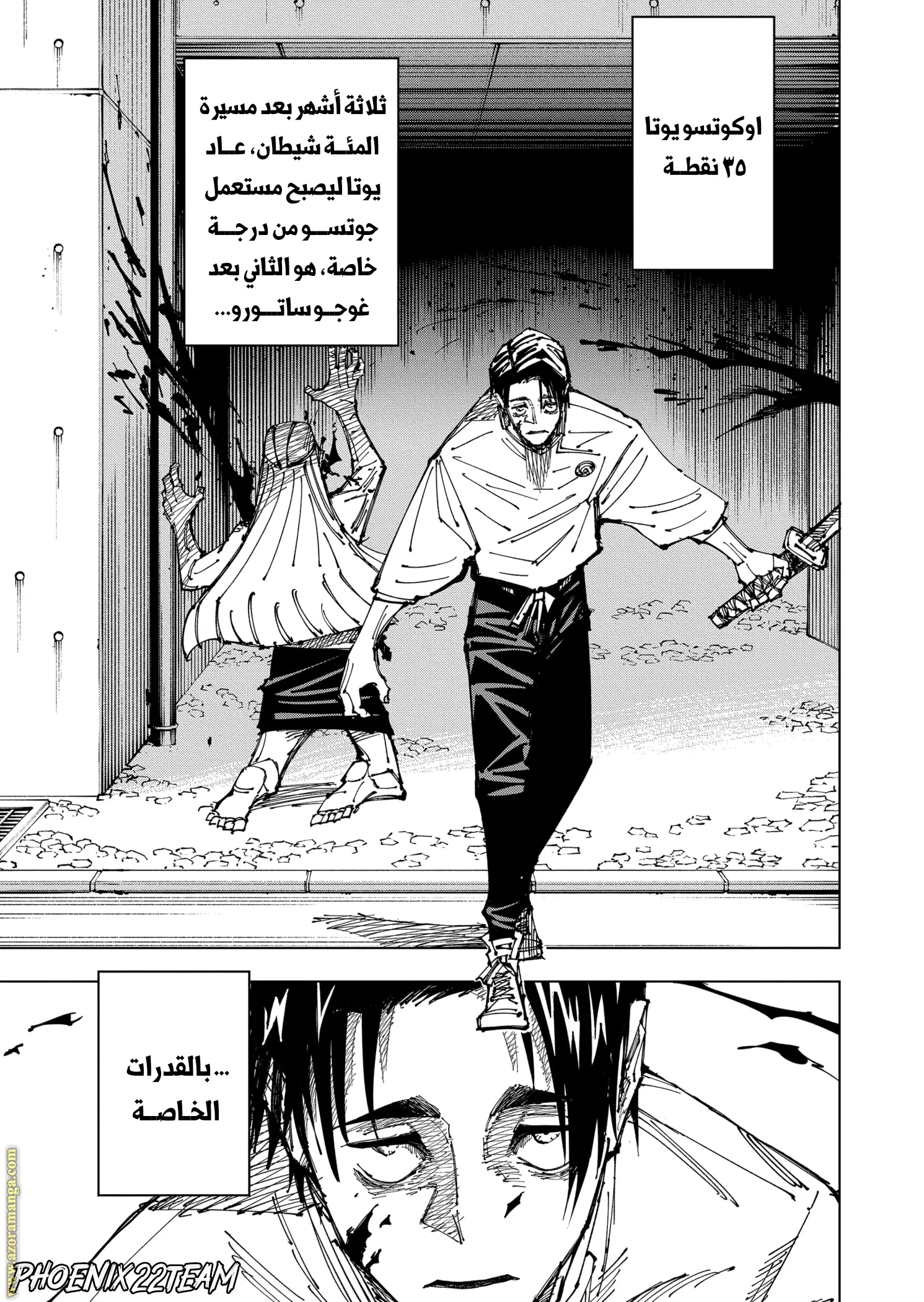 Read Jujutsu Kaisen AR Manga Online