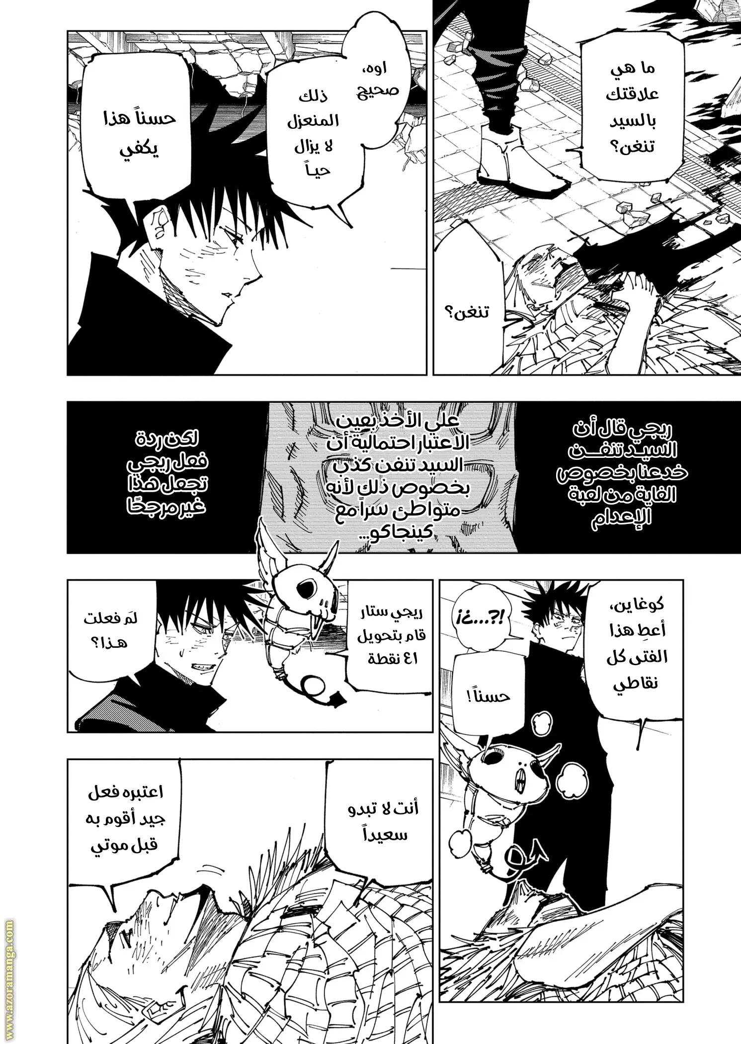 Read Jujutsu Kaisen AR Manga Online
