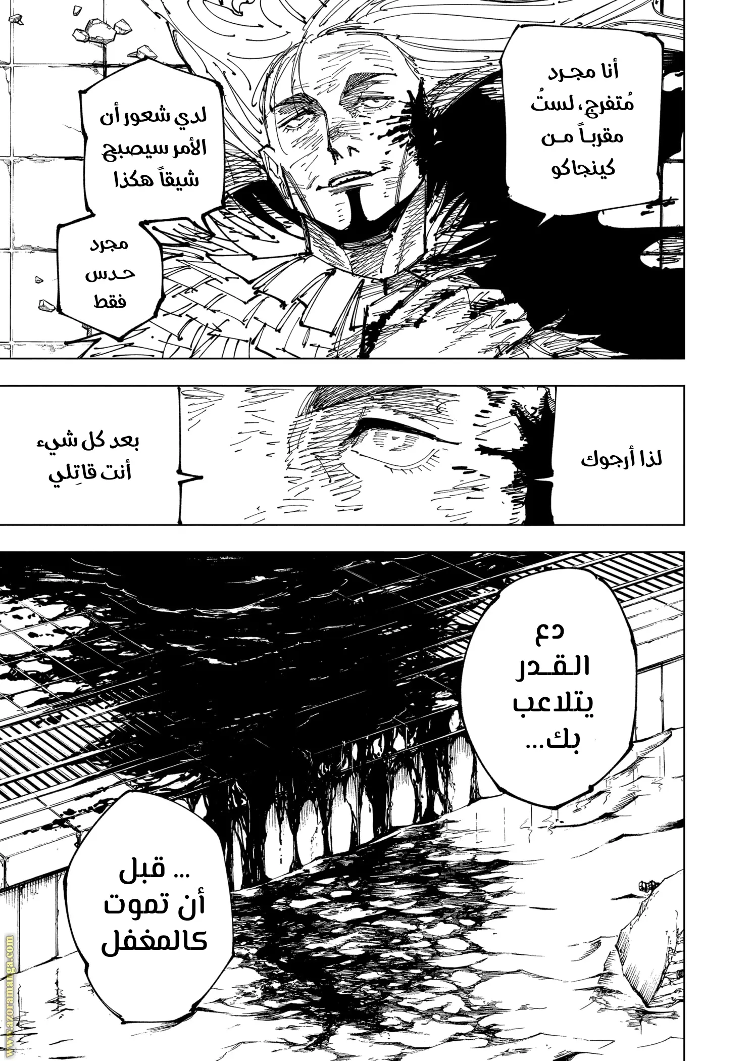 Read Jujutsu Kaisen AR Manga Online