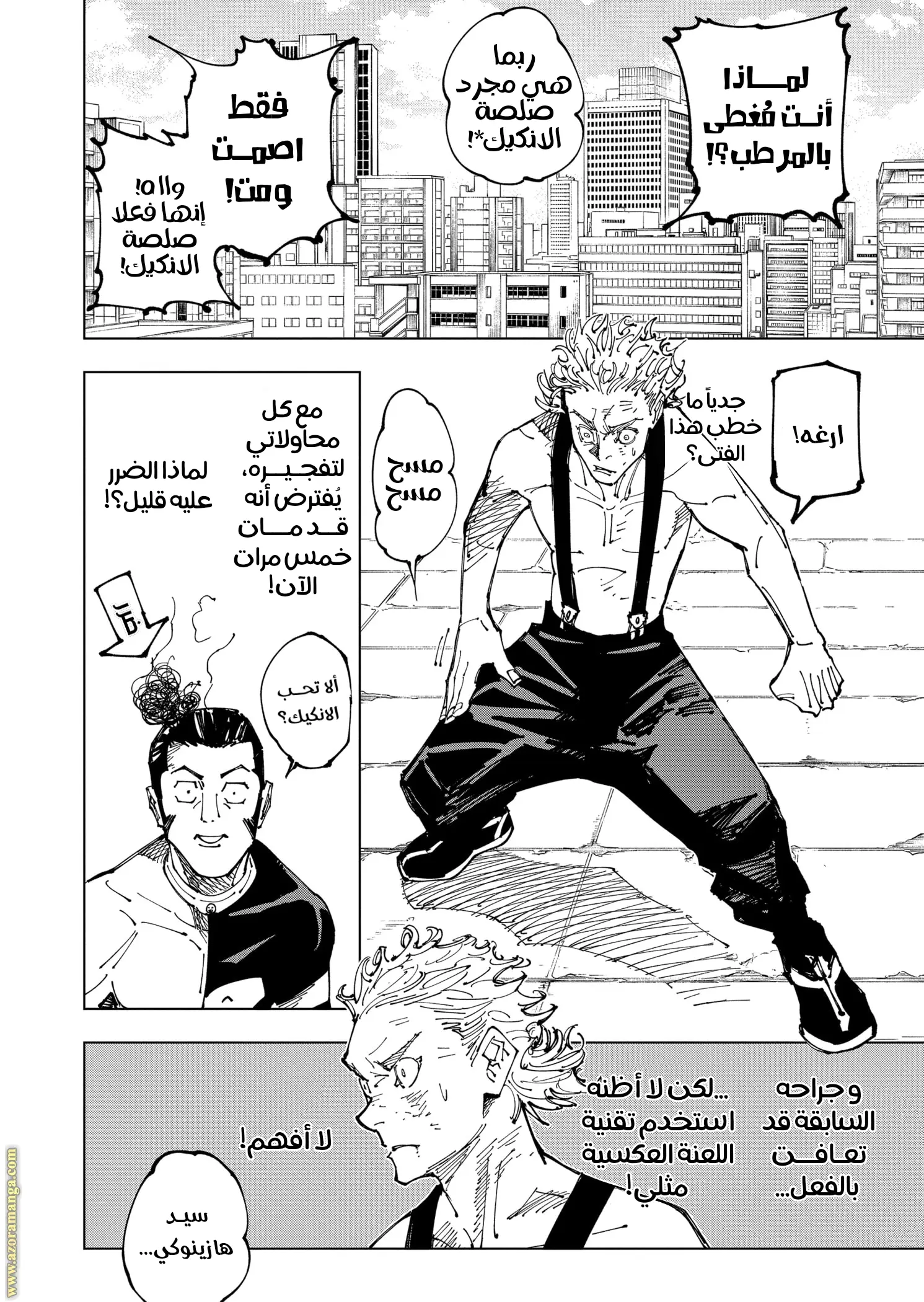 Read Jujutsu Kaisen AR Manga Online