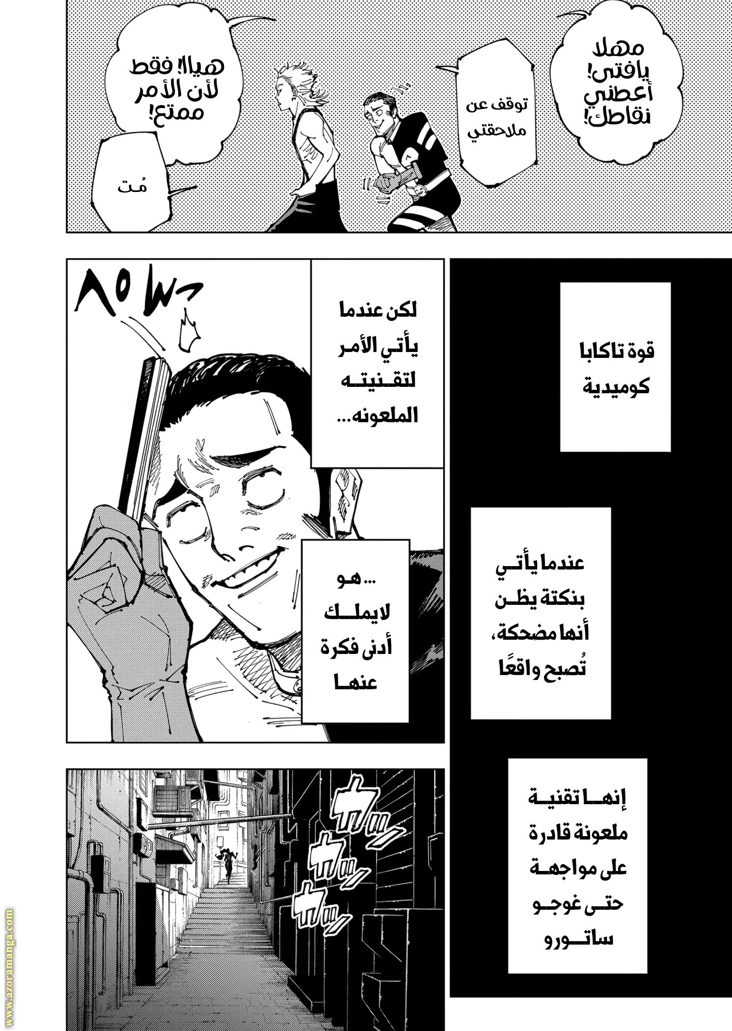 Read Jujutsu Kaisen AR Manga Online
