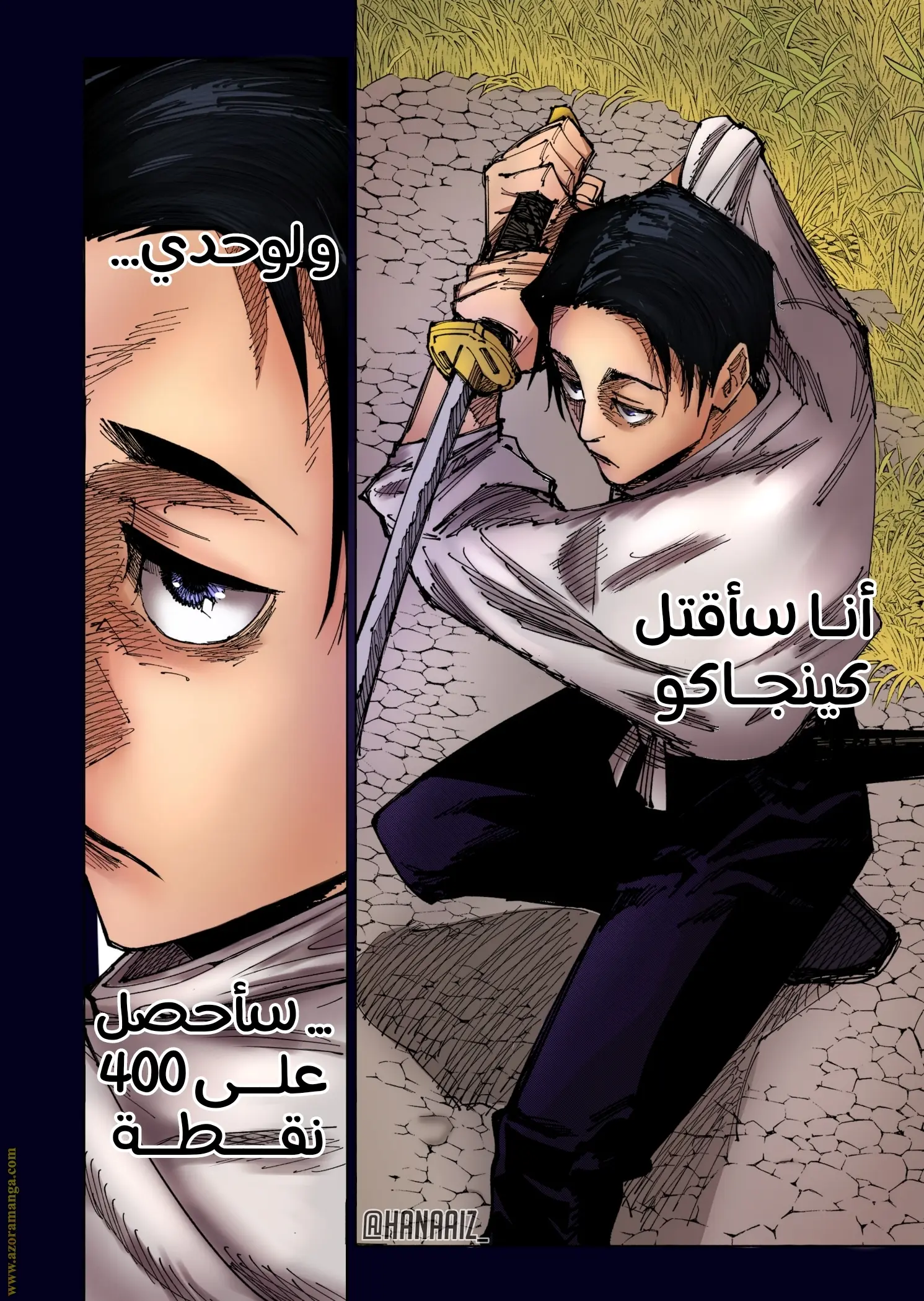 Read Jujutsu Kaisen AR Manga Online