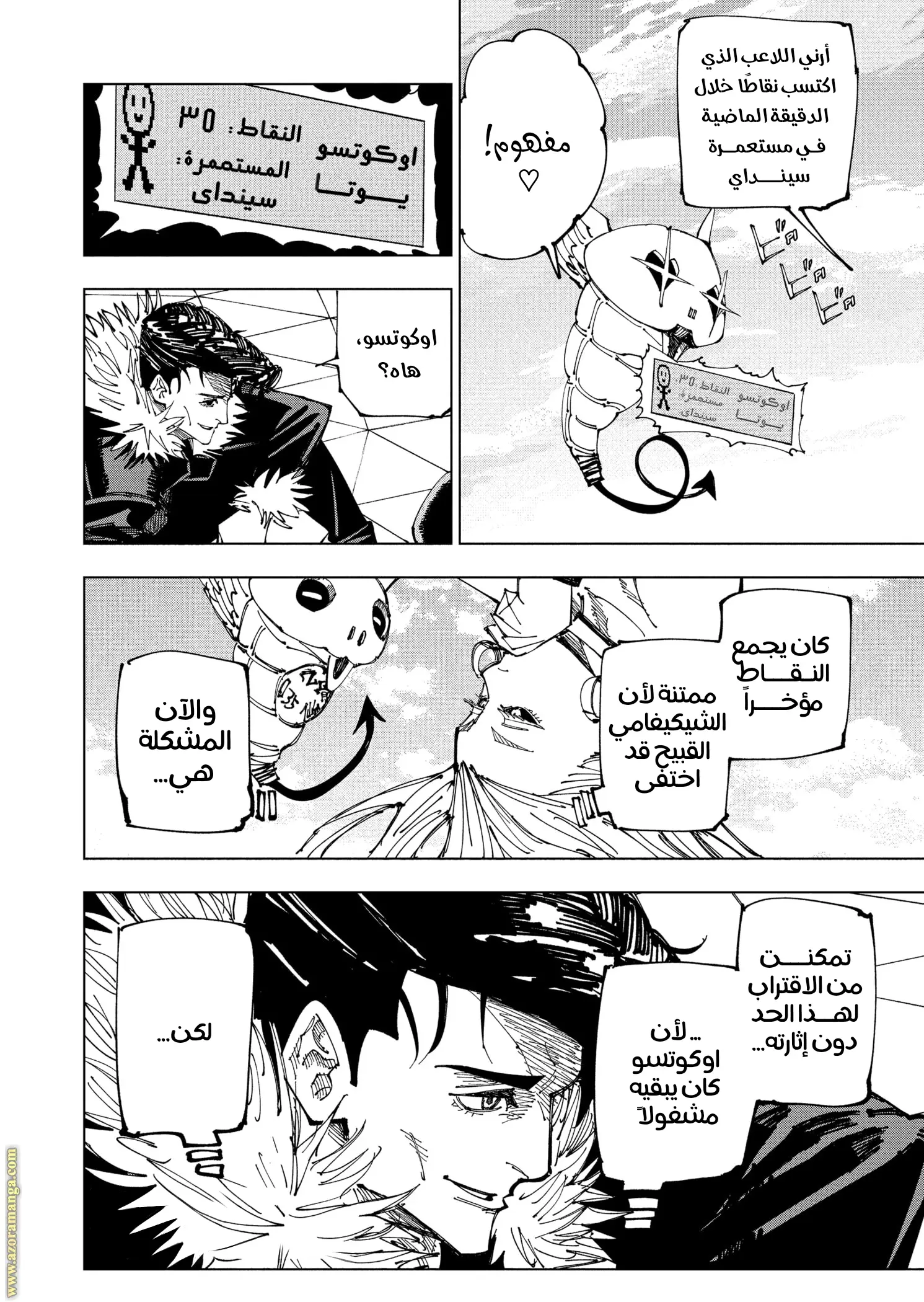Read Jujutsu Kaisen AR Manga Online
