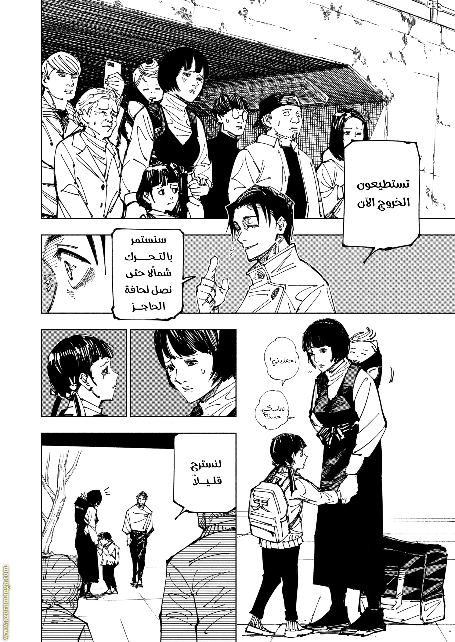 Read Jujutsu Kaisen AR Manga Online