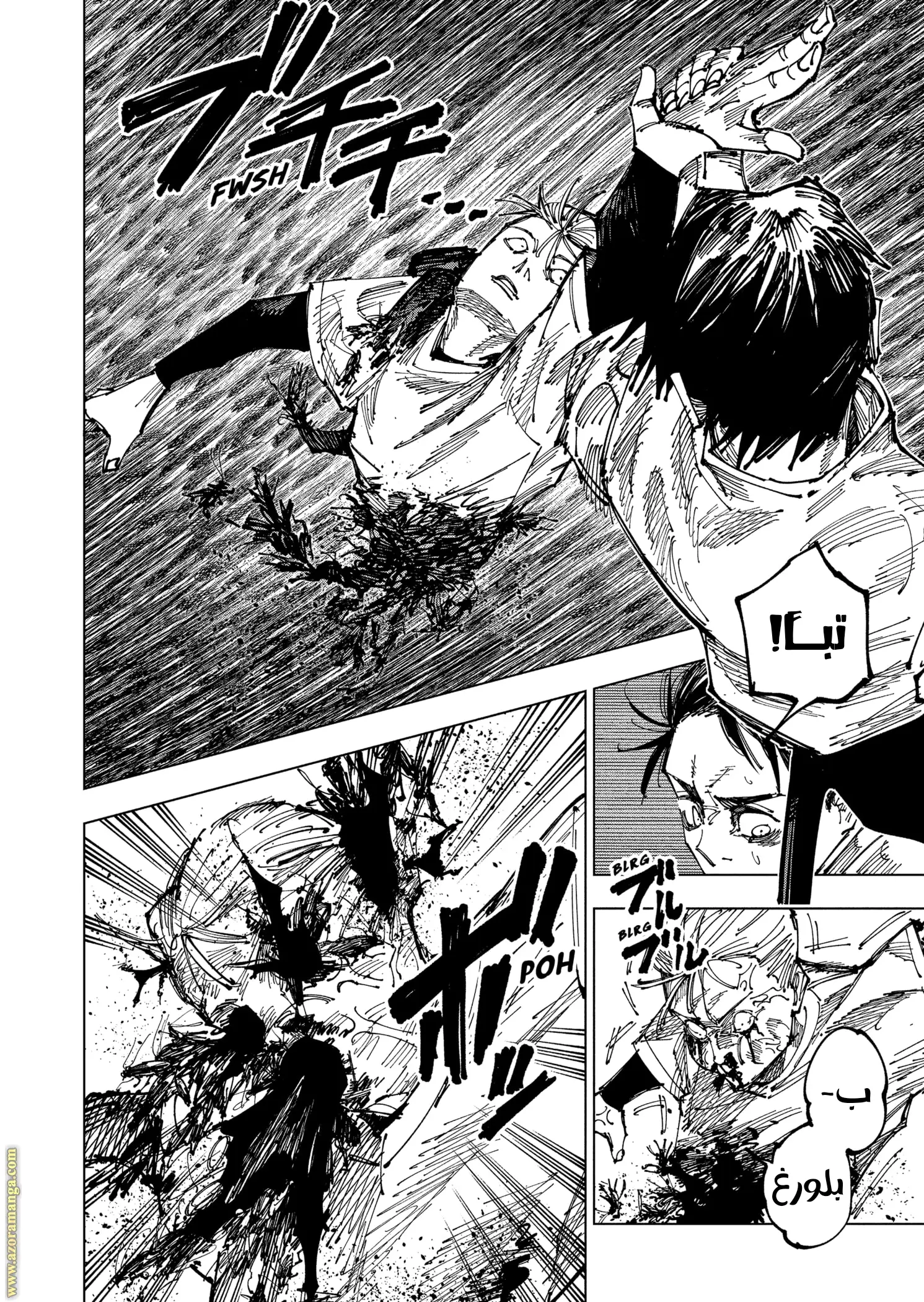 Read Jujutsu Kaisen AR Manga Online