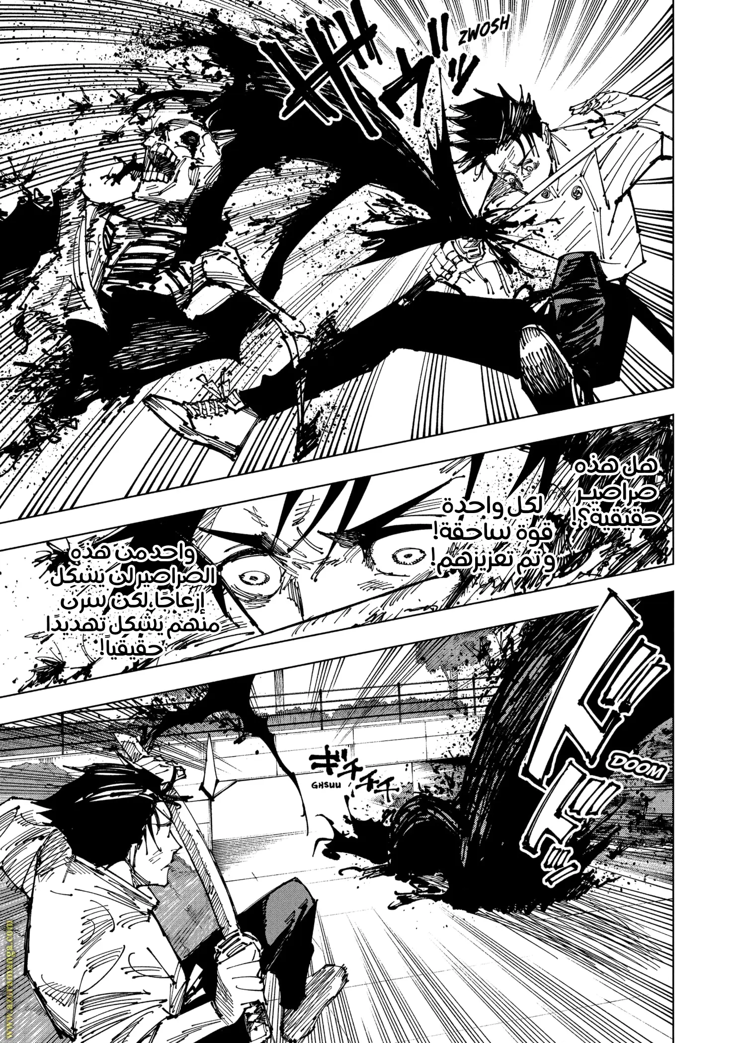 Read Jujutsu Kaisen AR Manga Online
