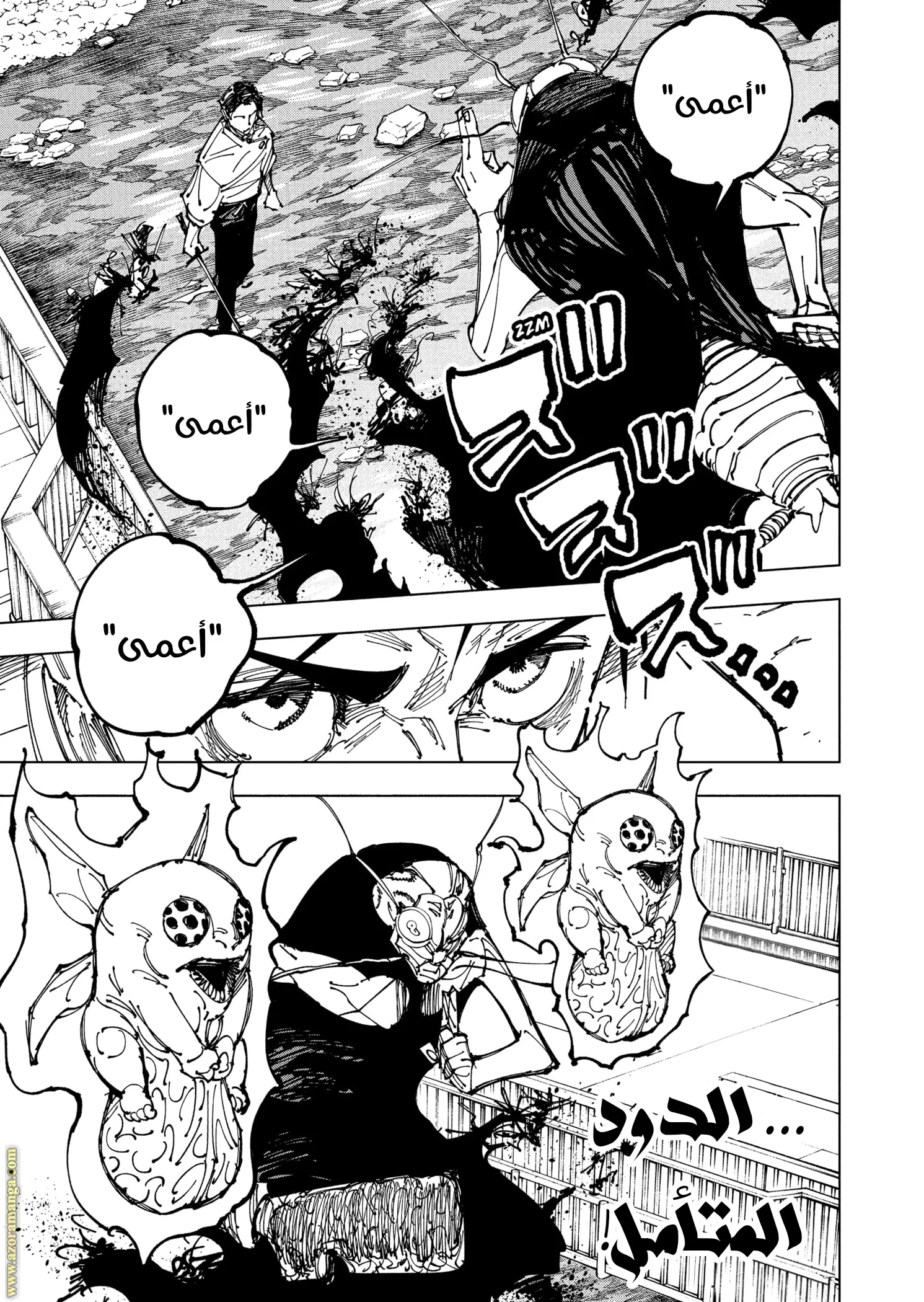 Read Jujutsu Kaisen AR Manga Online
