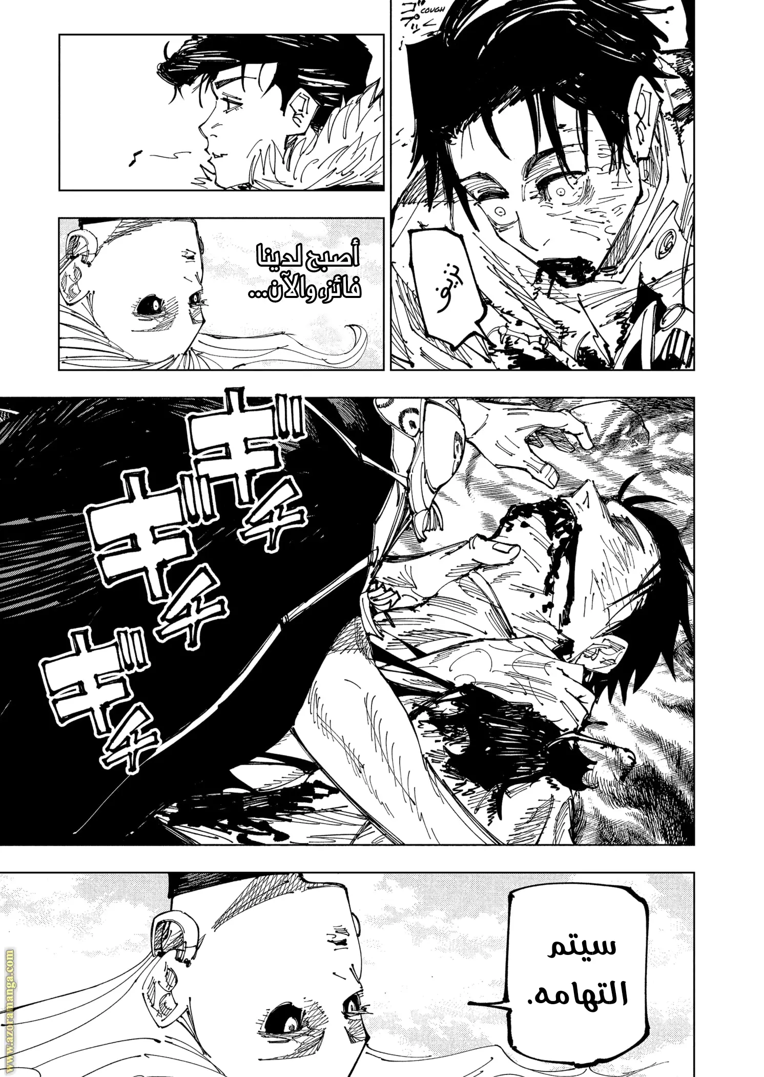Read Jujutsu Kaisen AR Manga Online