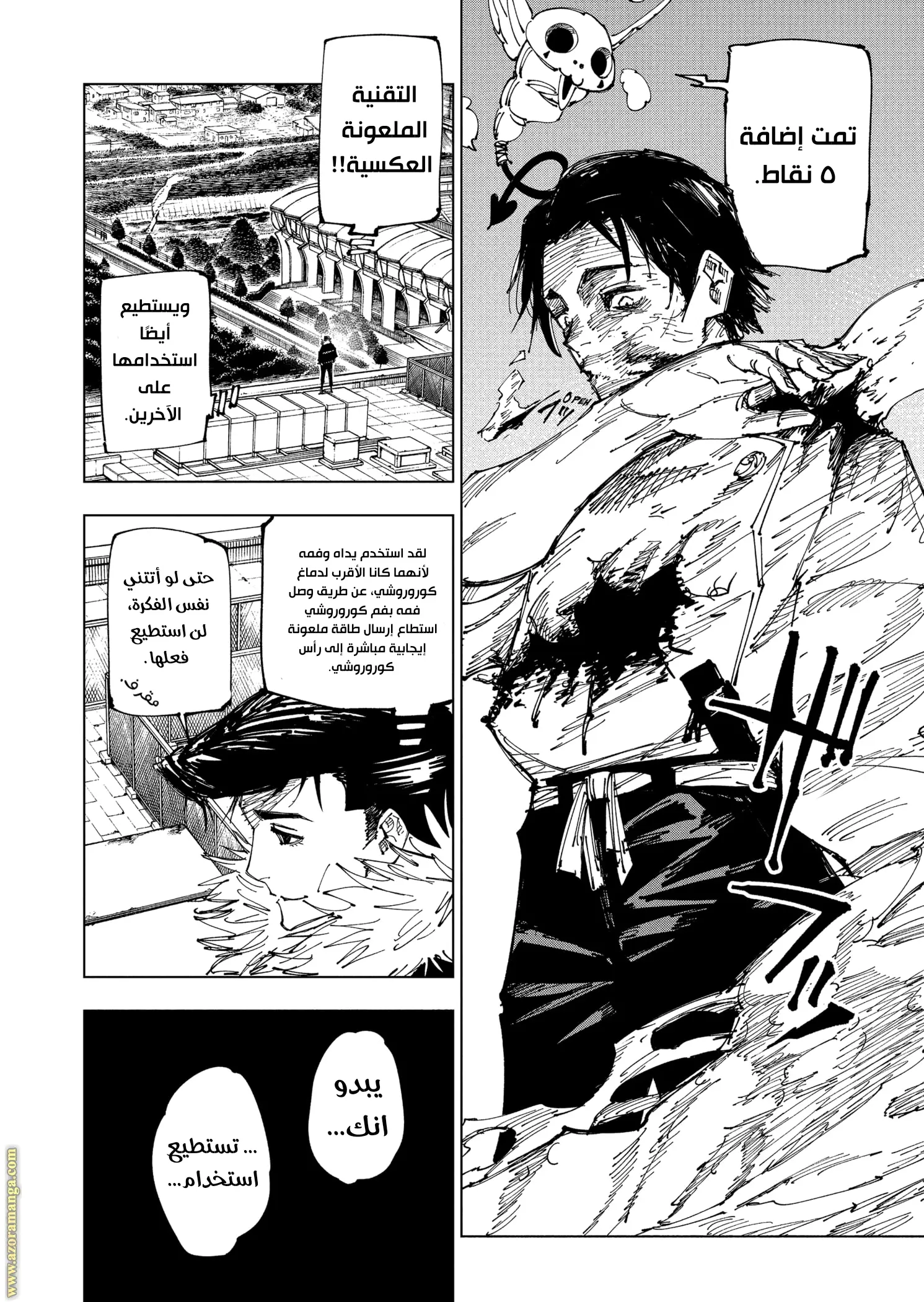 Read Jujutsu Kaisen AR Manga Online