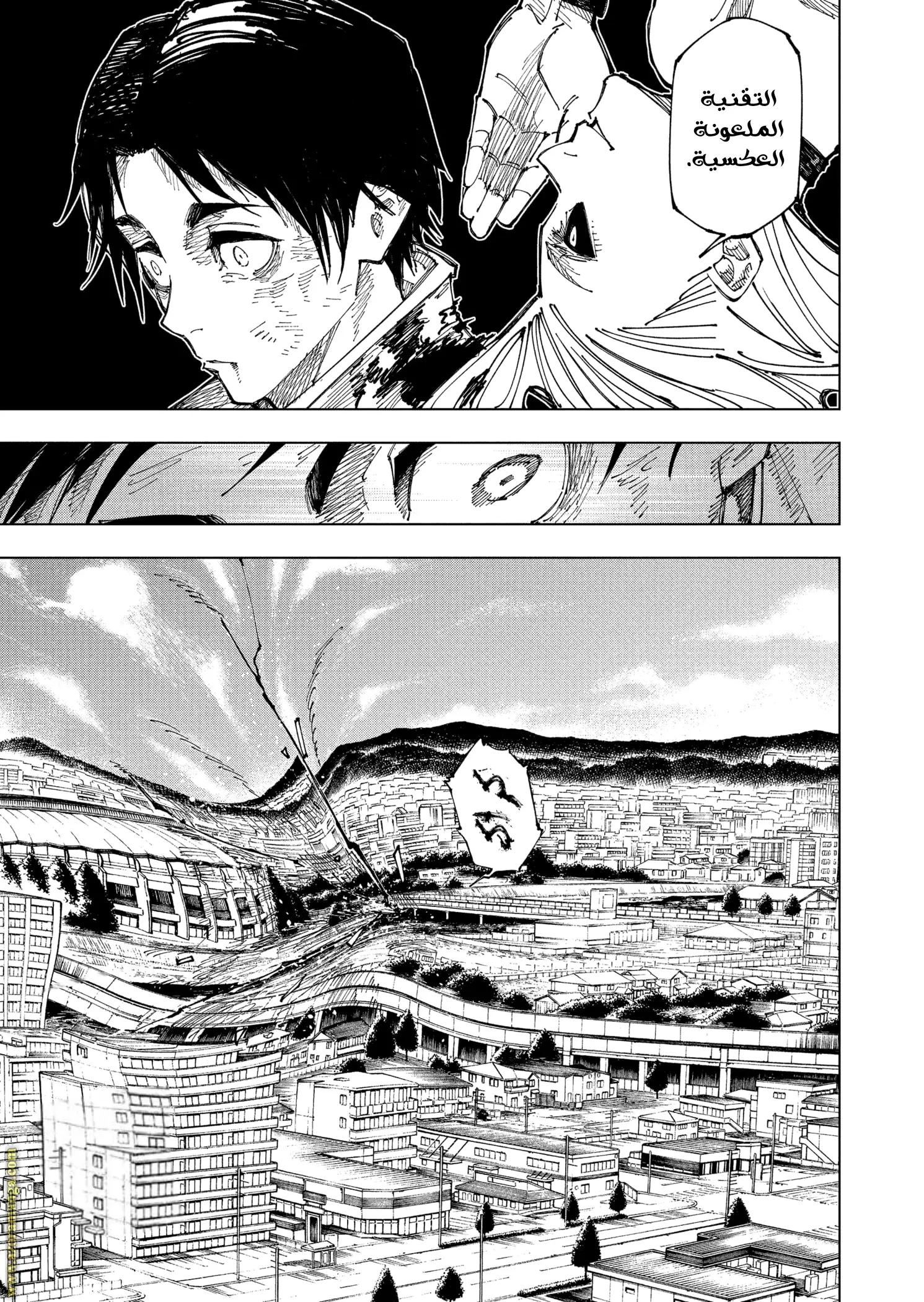 Read Jujutsu Kaisen AR Manga Online