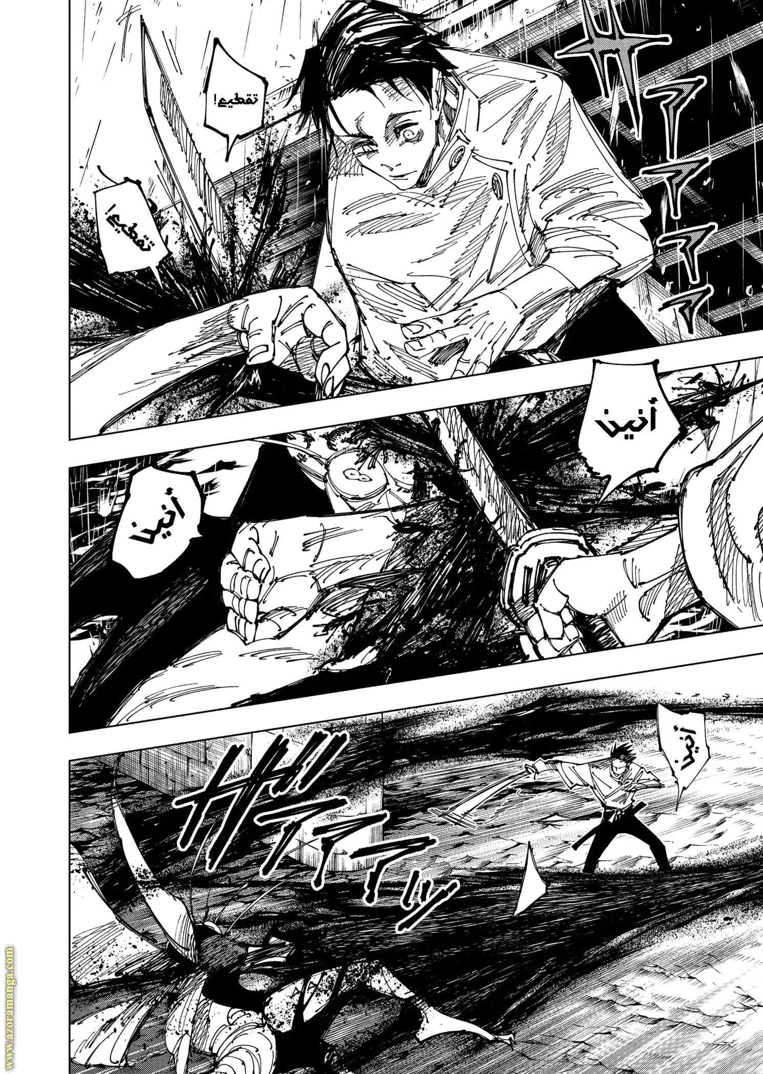 Read Jujutsu Kaisen AR Manga Online