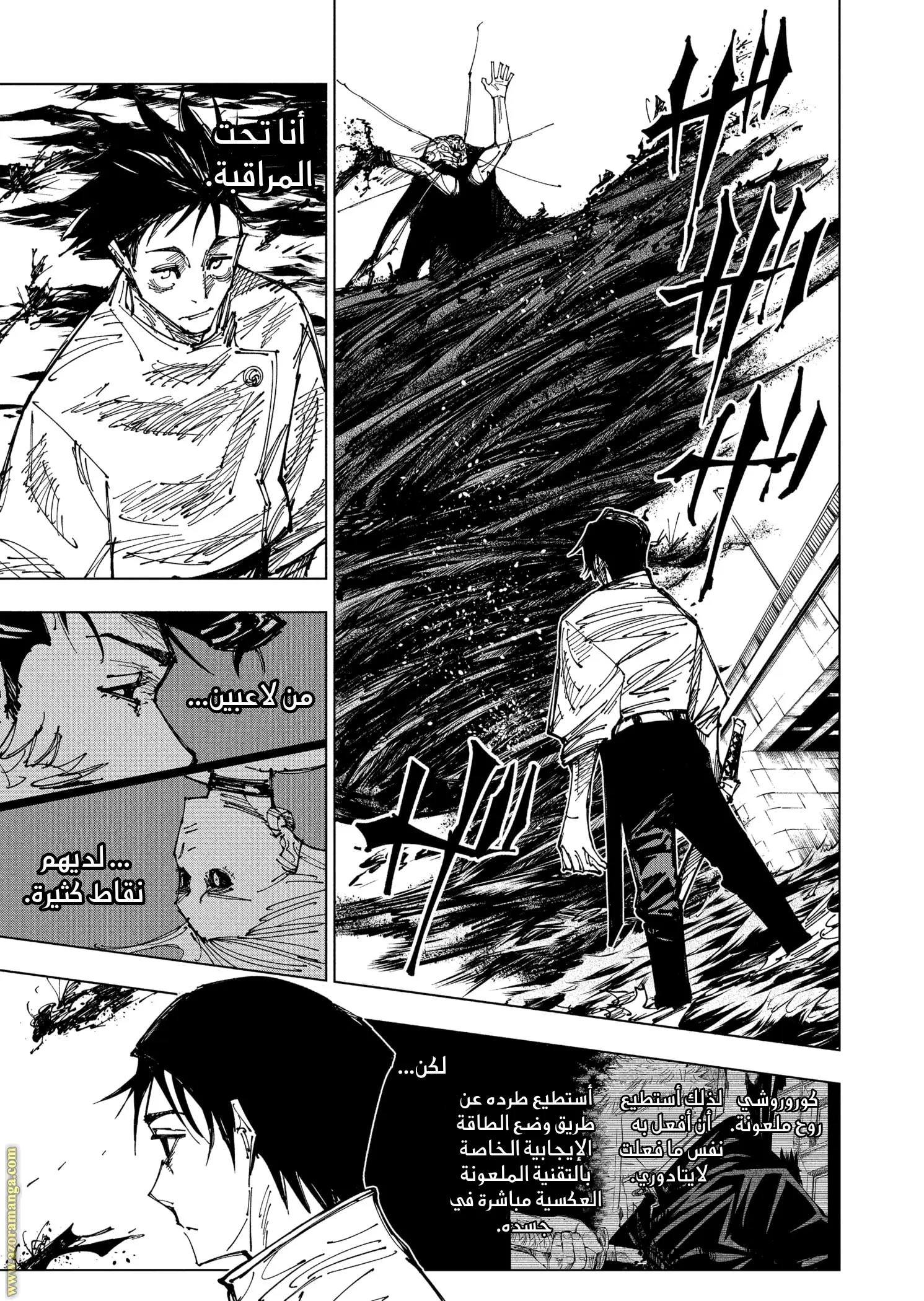 Read Jujutsu Kaisen AR Manga Online