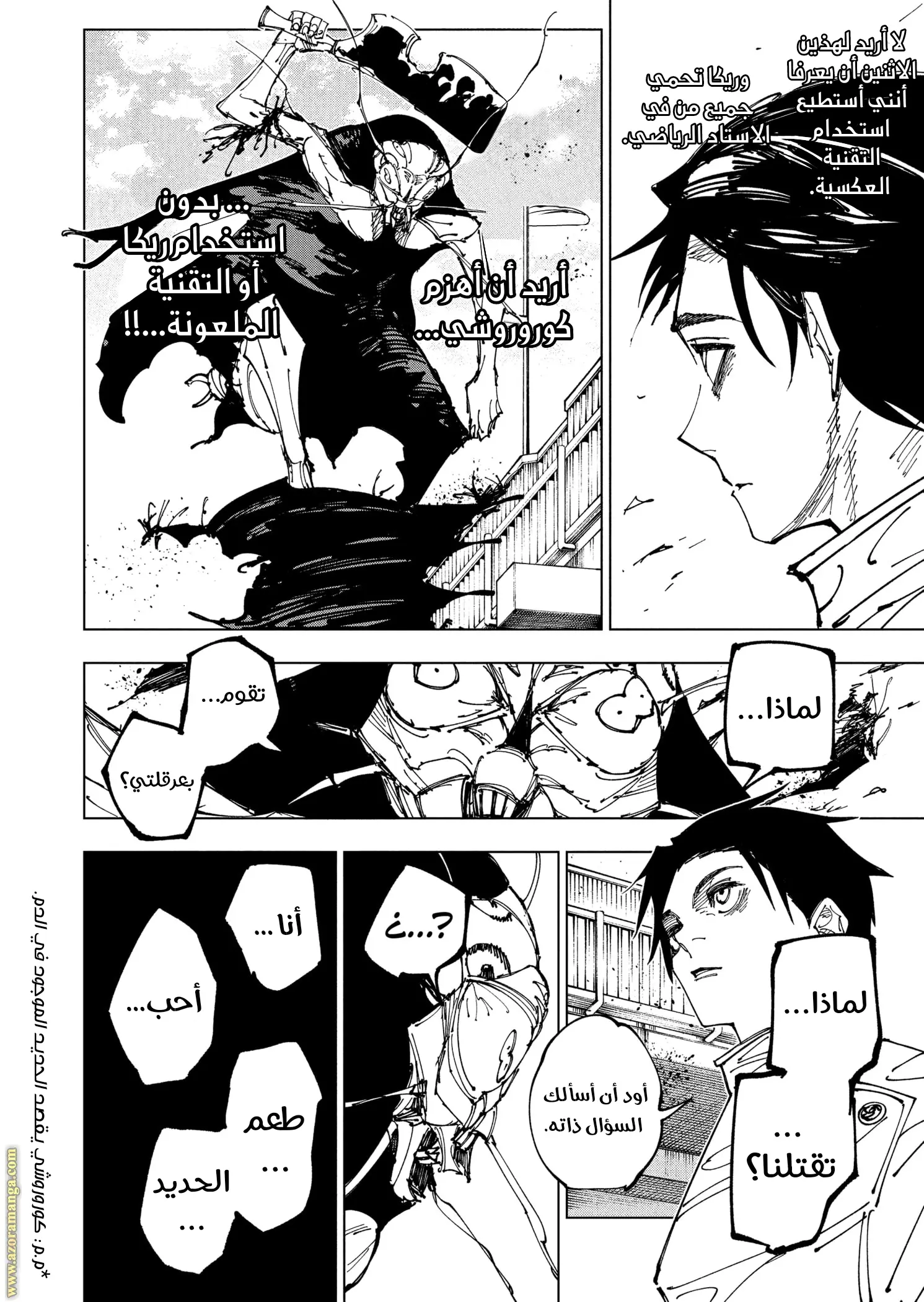 Read Jujutsu Kaisen AR Manga Online