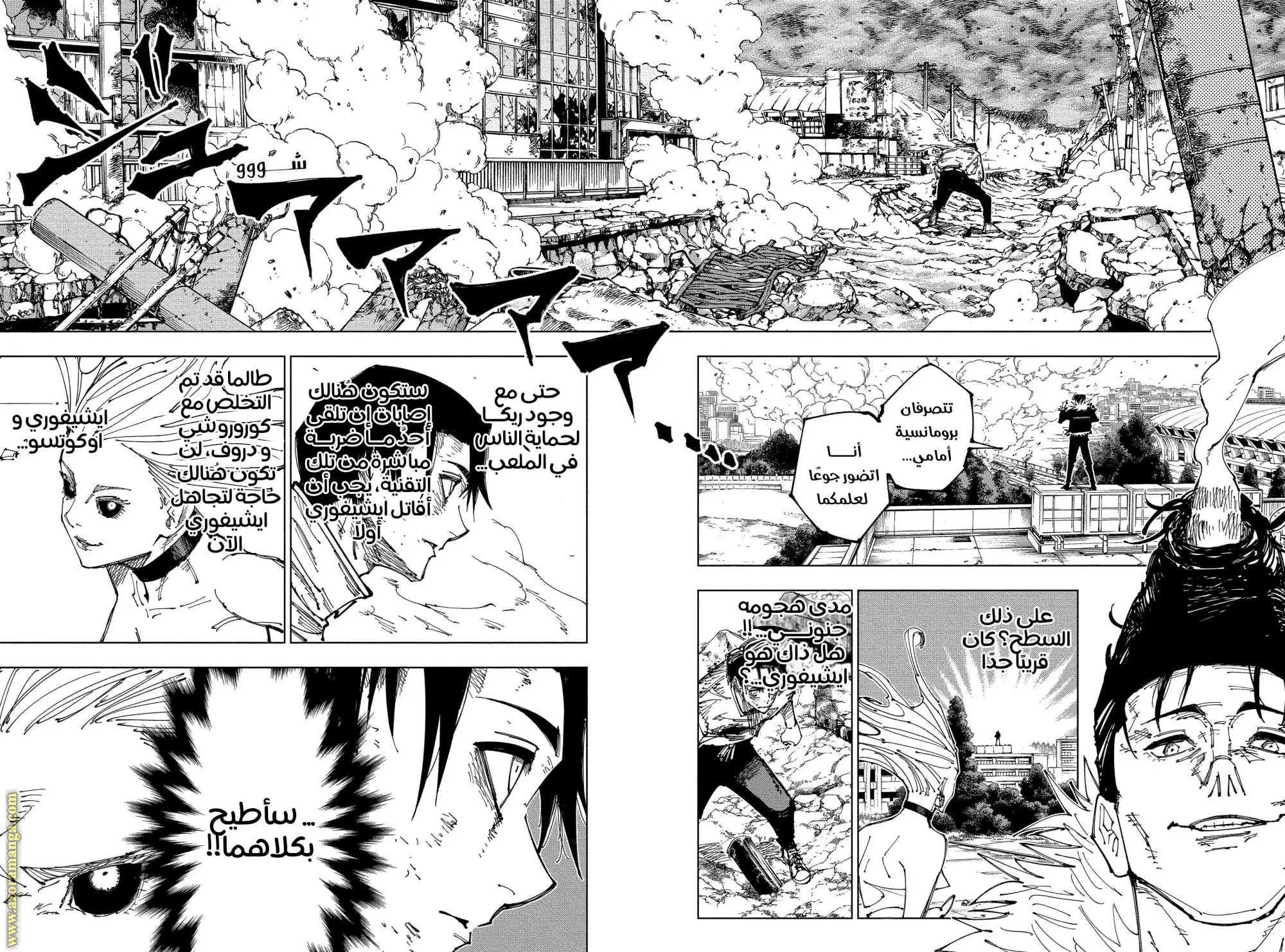 Read Jujutsu Kaisen AR Manga Online