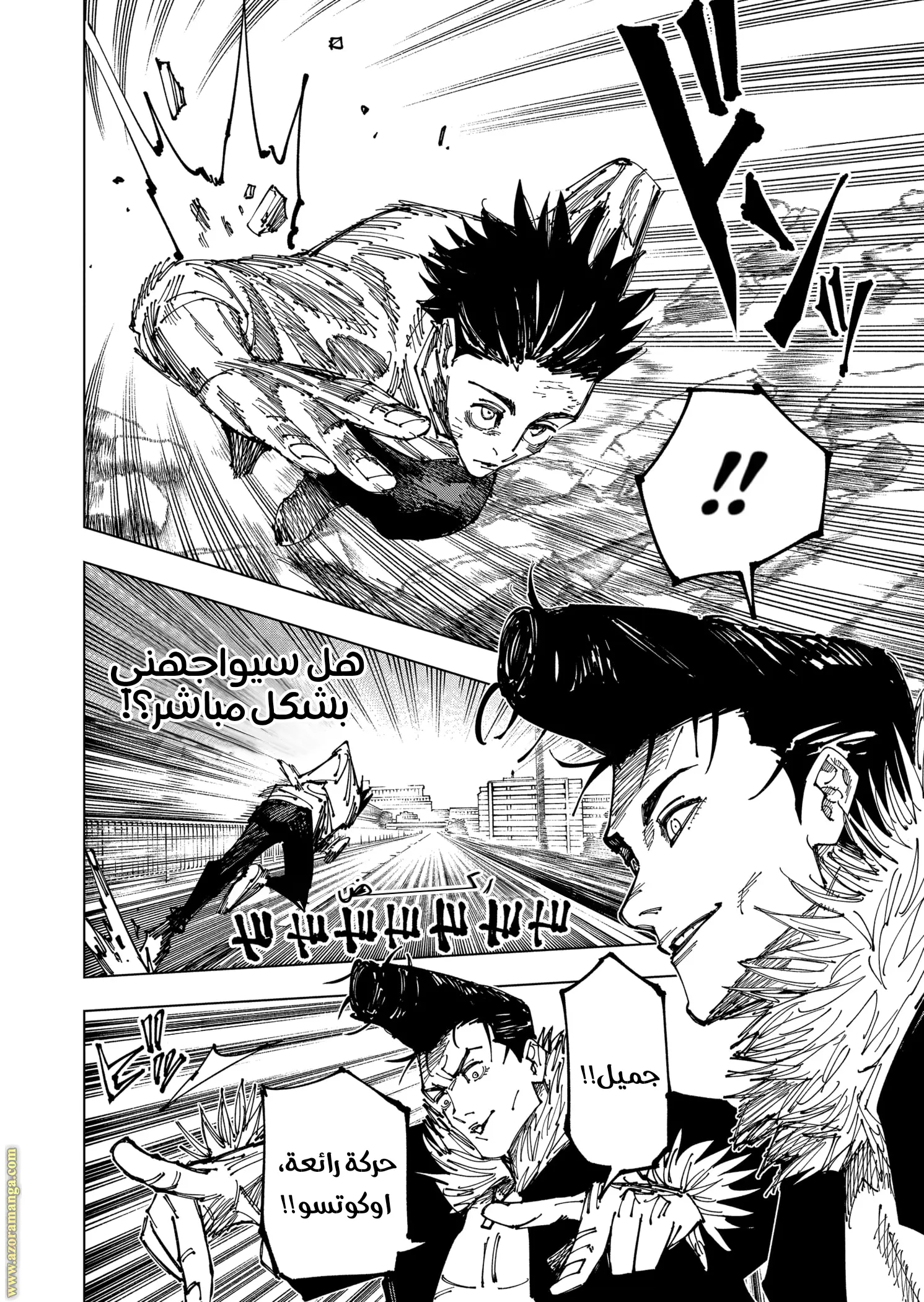 Read Jujutsu Kaisen AR Manga Online