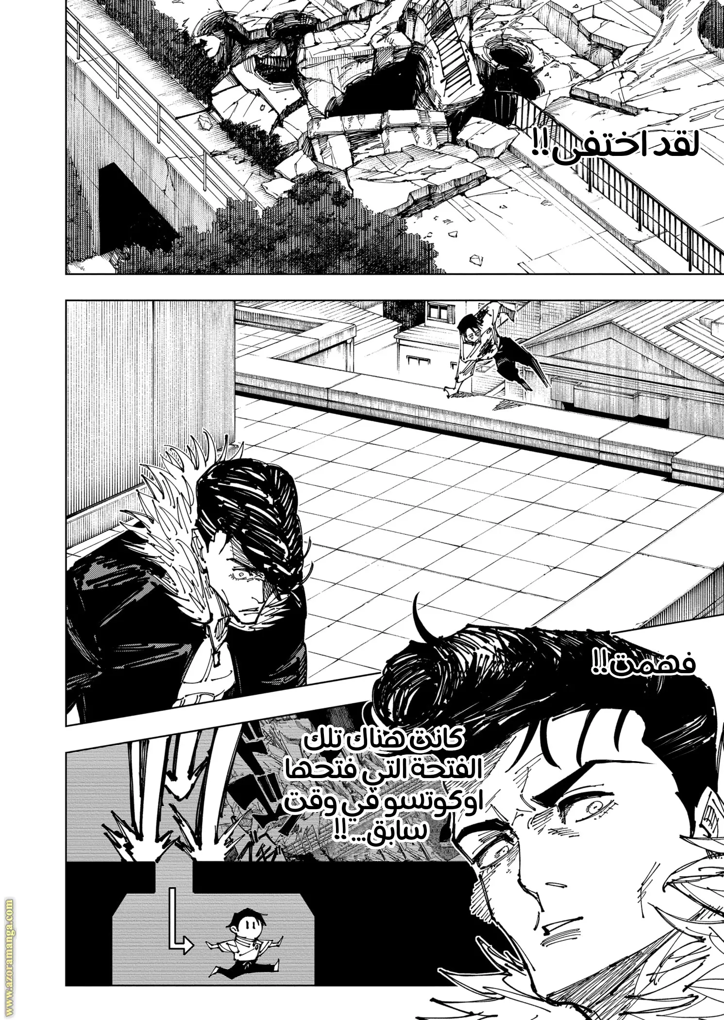 Read Jujutsu Kaisen AR Manga Online