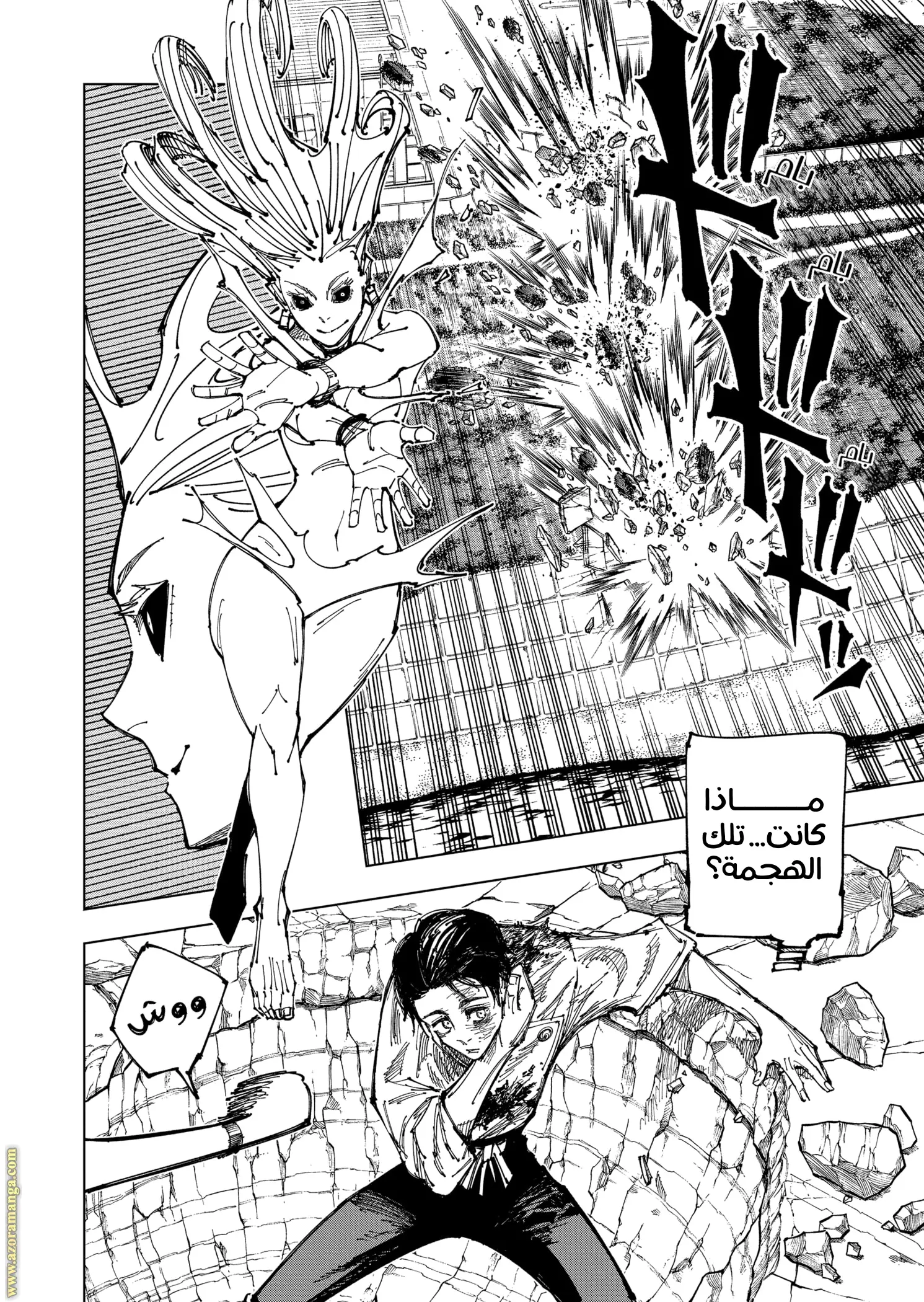 Read Jujutsu Kaisen AR Manga Online