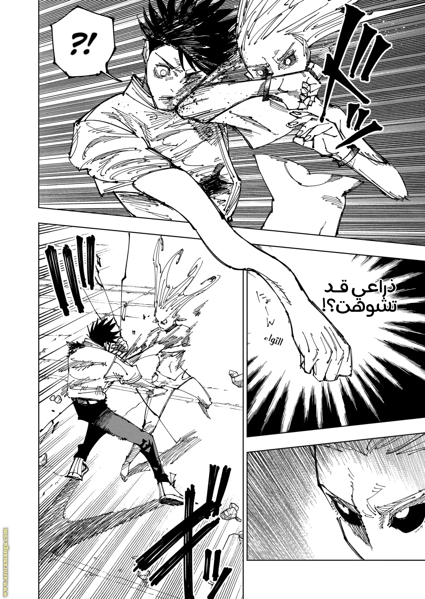 Read Jujutsu Kaisen AR Manga Online