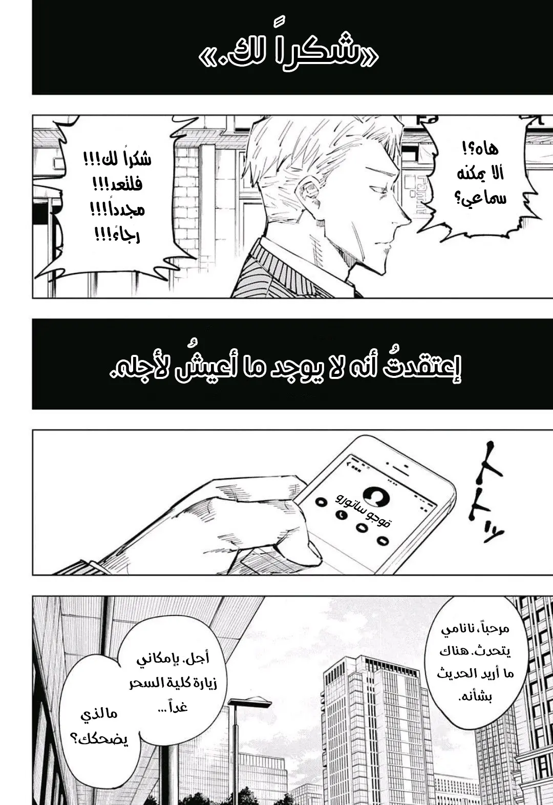 Read Jujutsu Kaisen AR Manga Online