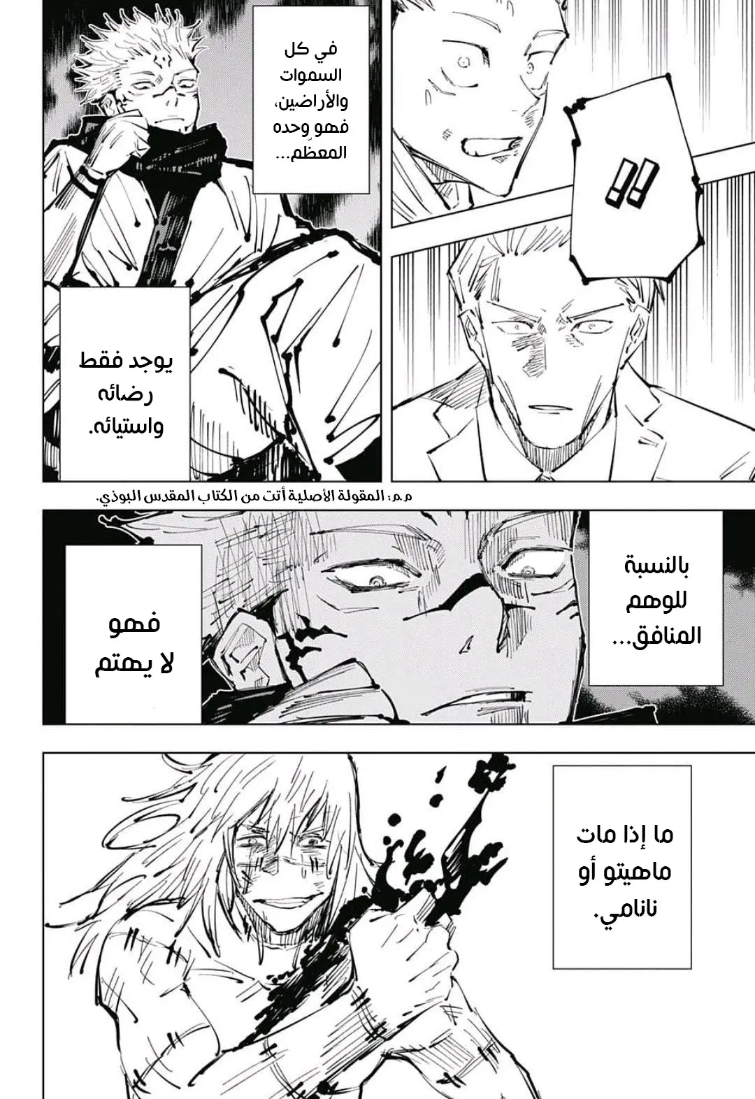 Read Jujutsu Kaisen AR Manga Online