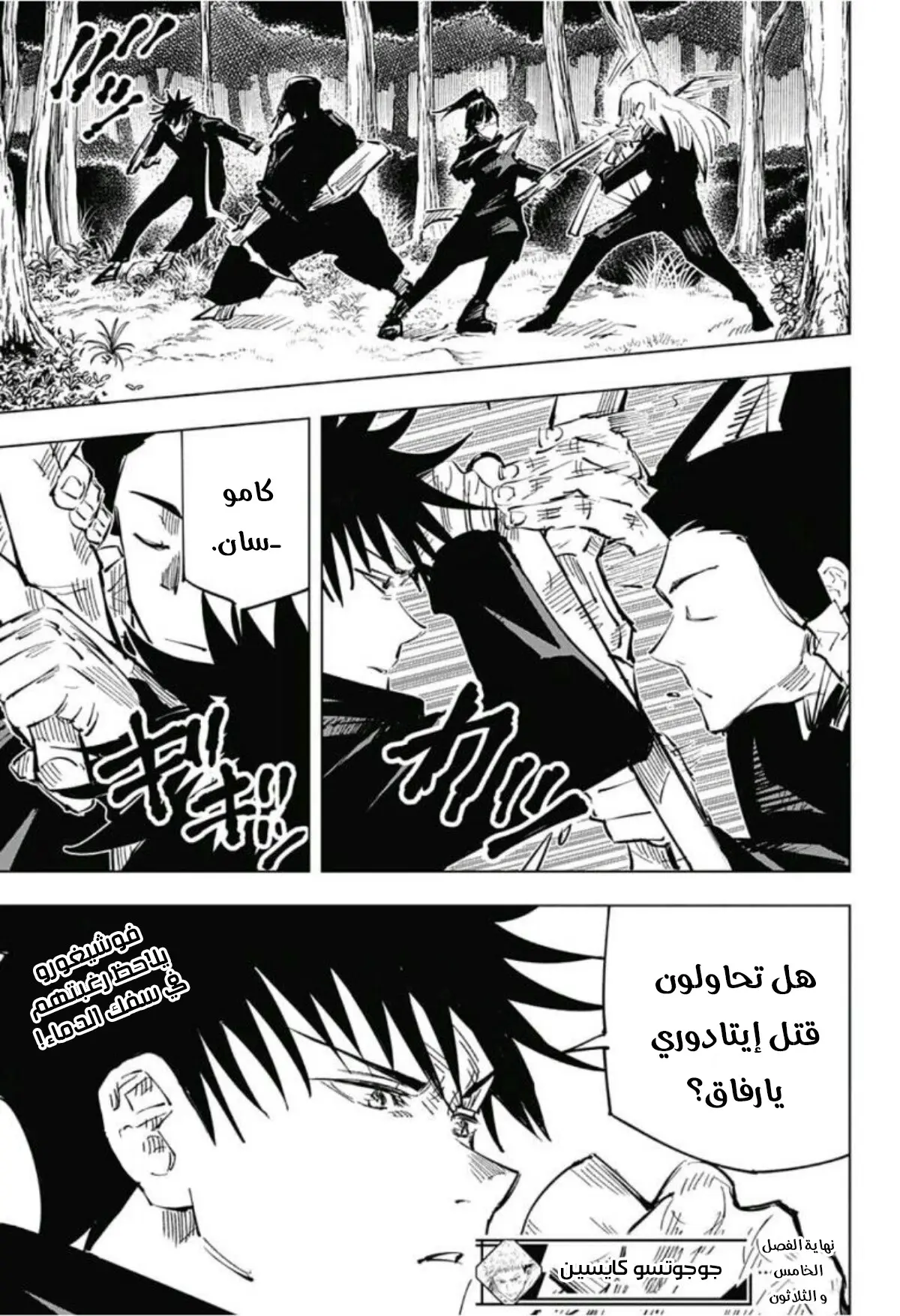 Read Jujutsu Kaisen AR Manga Online