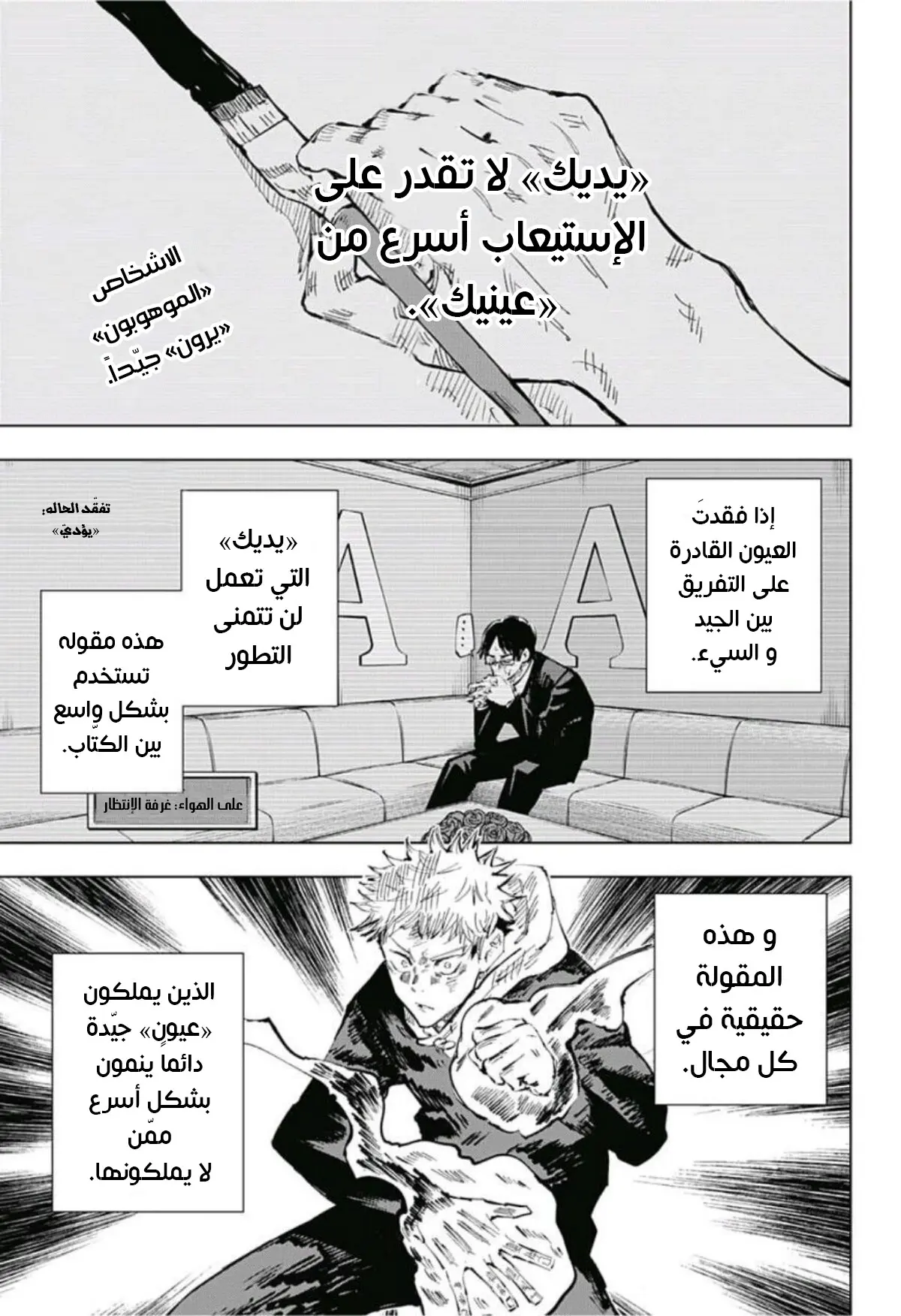 Read Jujutsu Kaisen AR Manga Online