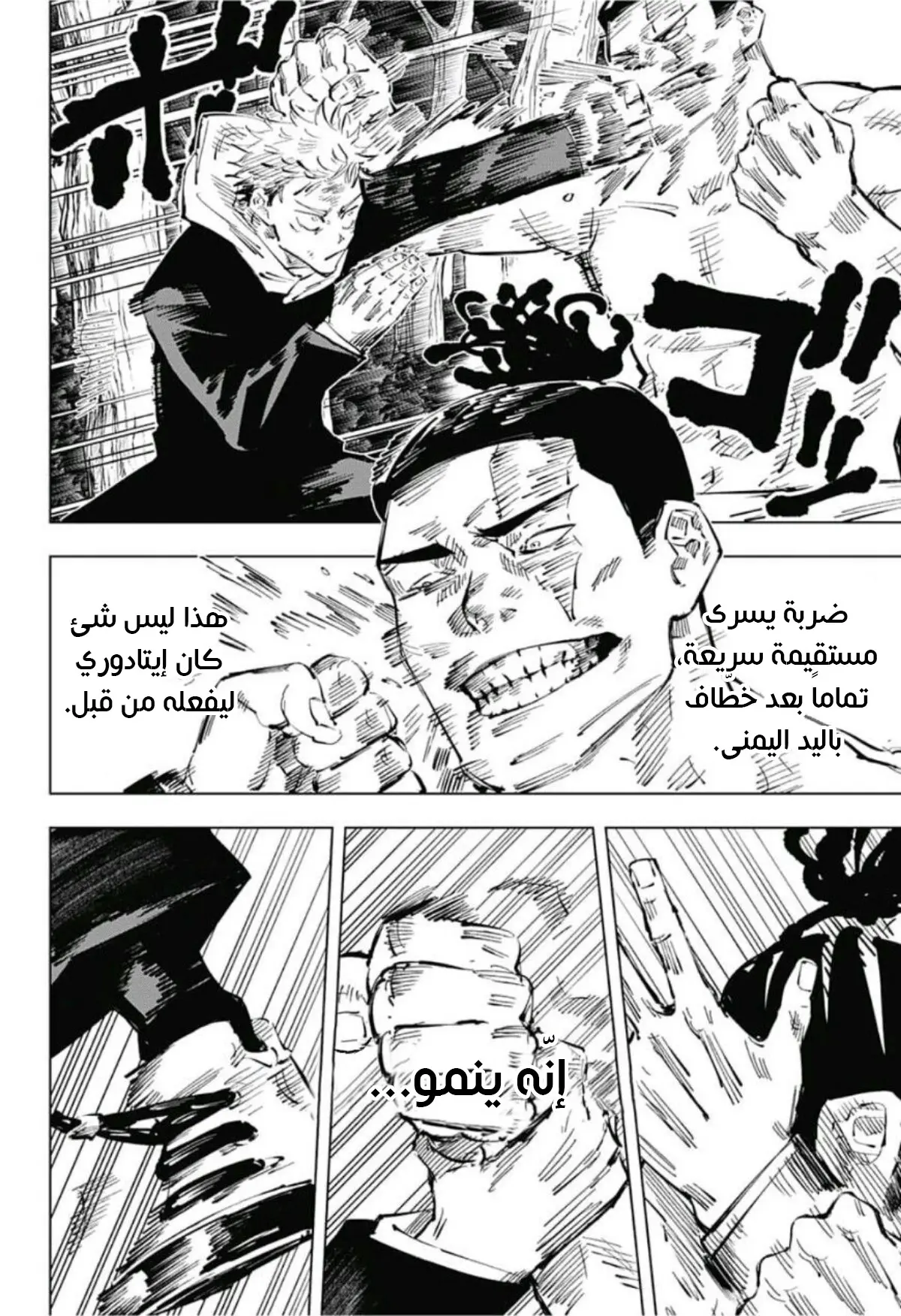 Read Jujutsu Kaisen AR Manga Online