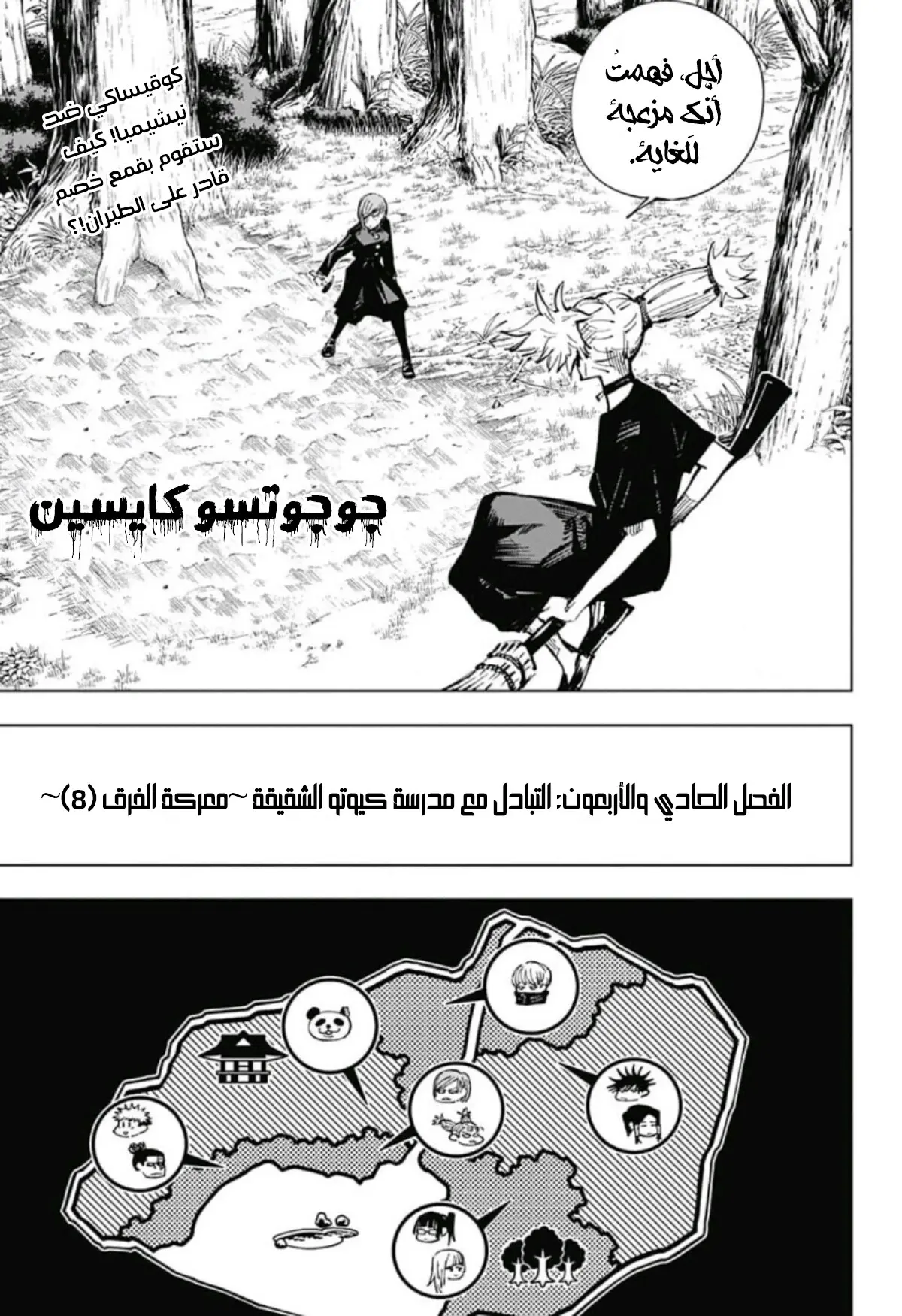 Read Jujutsu Kaisen AR Manga Online