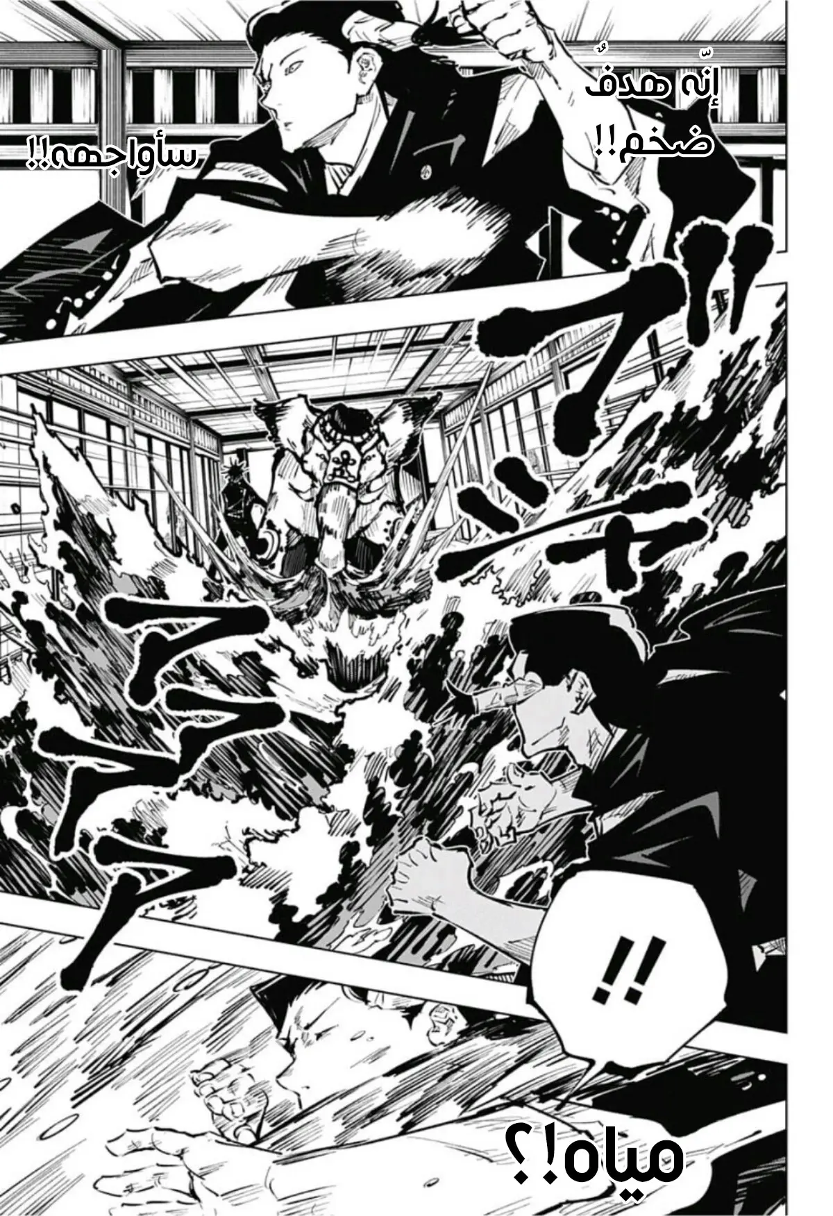 Read Jujutsu Kaisen AR Manga Online