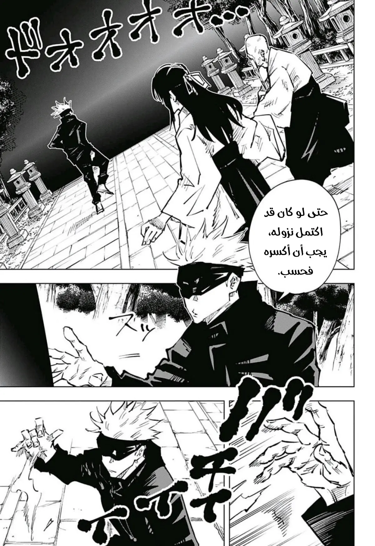 Read Jujutsu Kaisen AR Manga Online