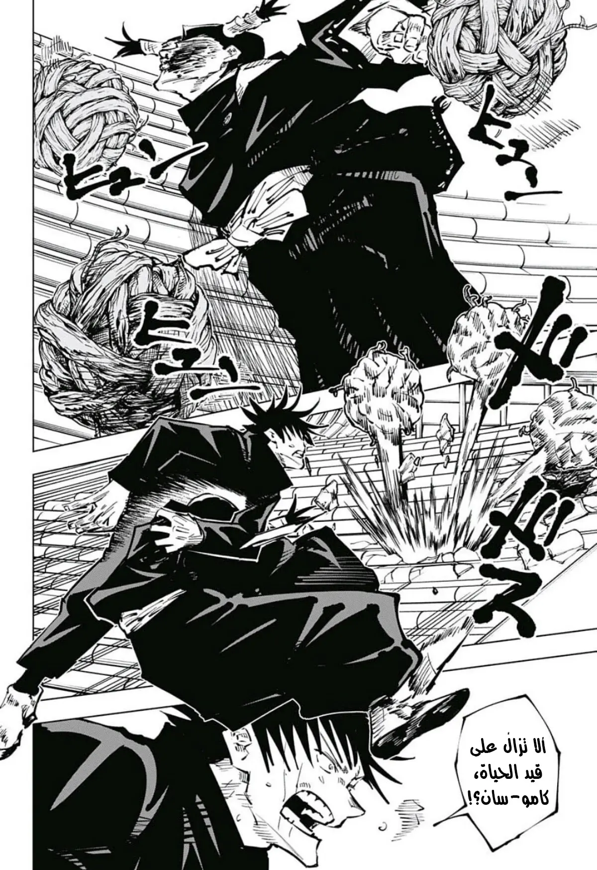 Read Jujutsu Kaisen AR Manga Online