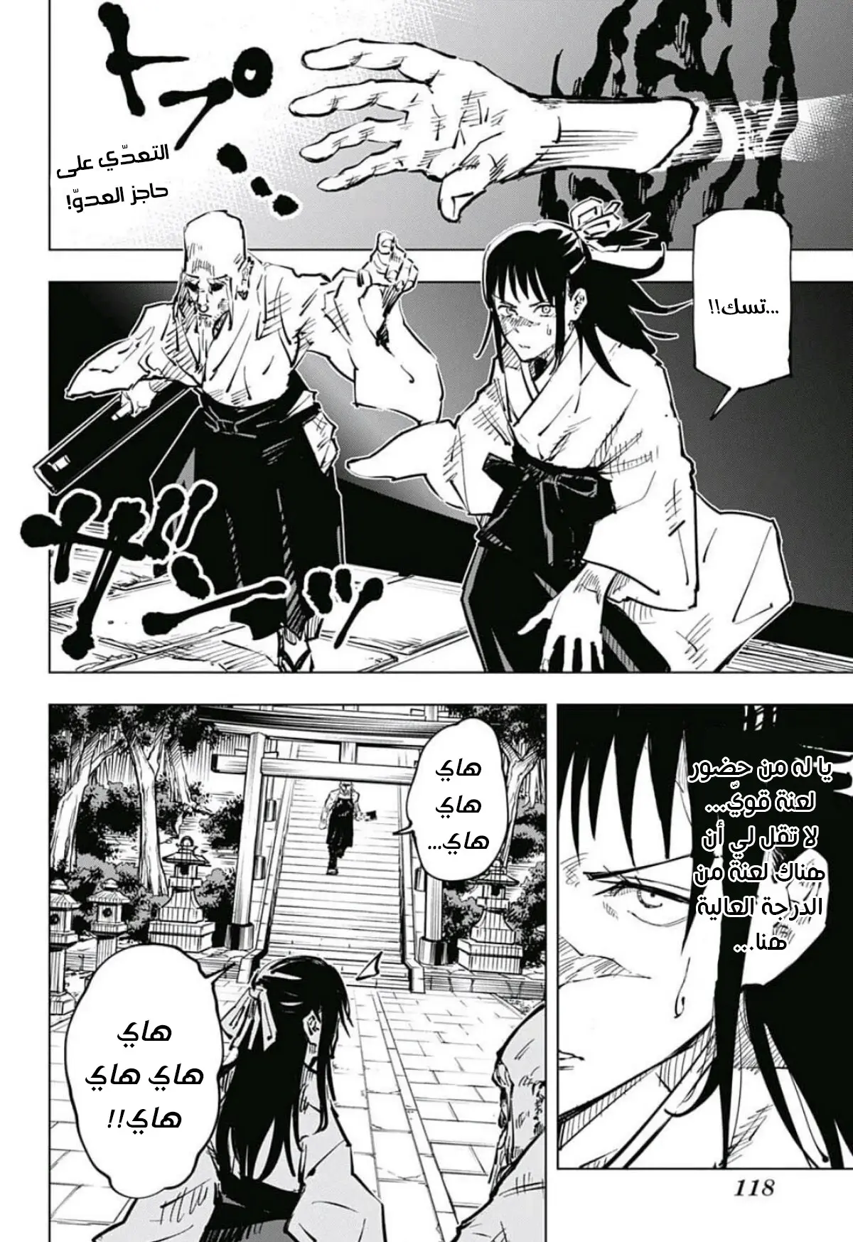 Read Jujutsu Kaisen AR Manga Online