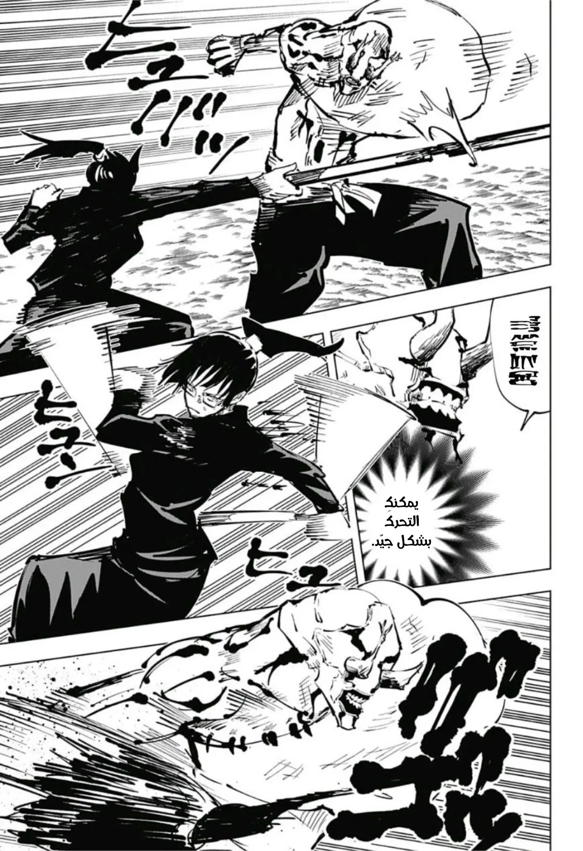 Read Jujutsu Kaisen AR Manga Online
