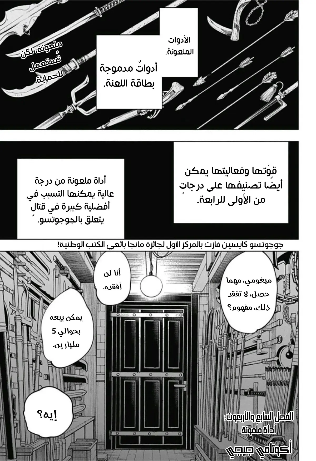 Read Jujutsu Kaisen AR Manga Online