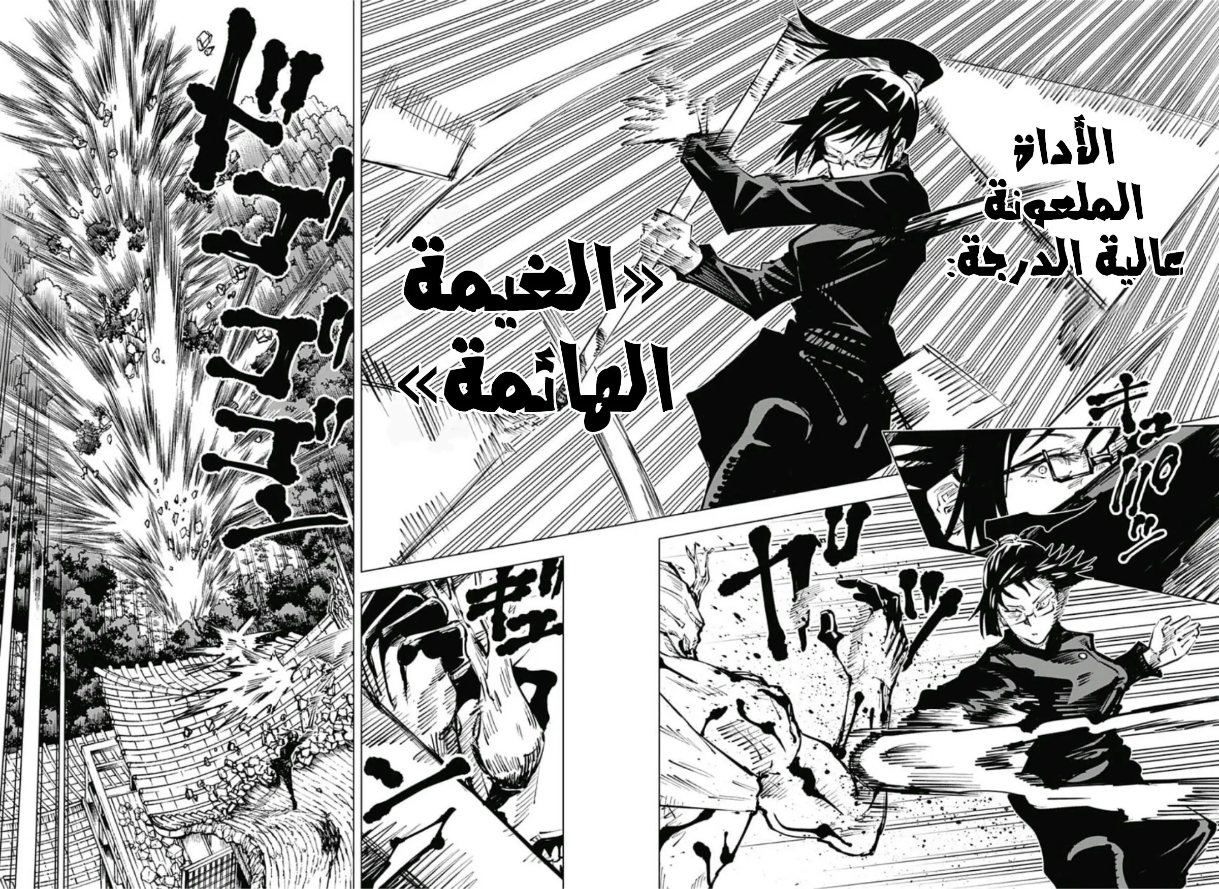 Read Jujutsu Kaisen AR Manga Online