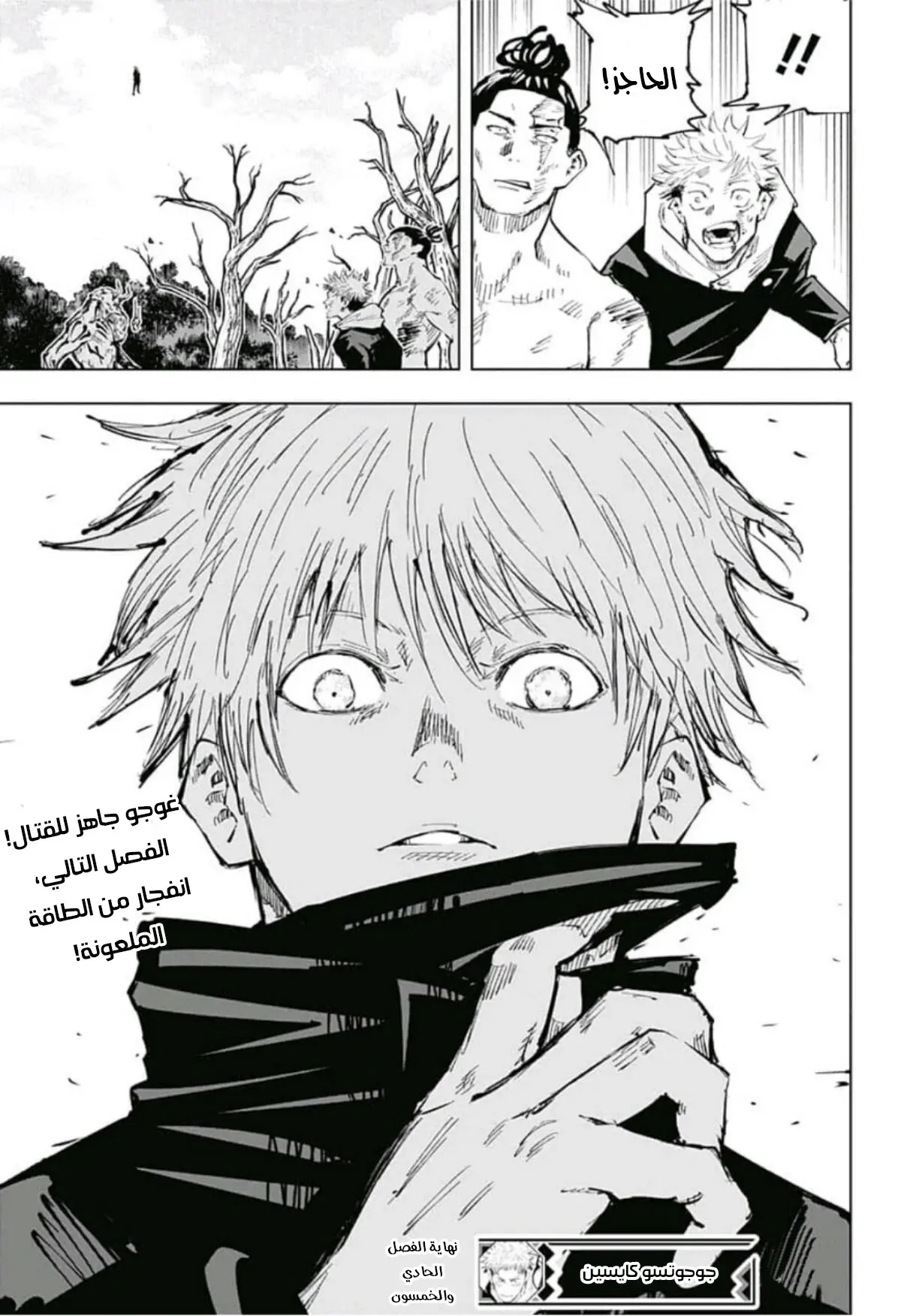 Read Jujutsu Kaisen AR Manga Online