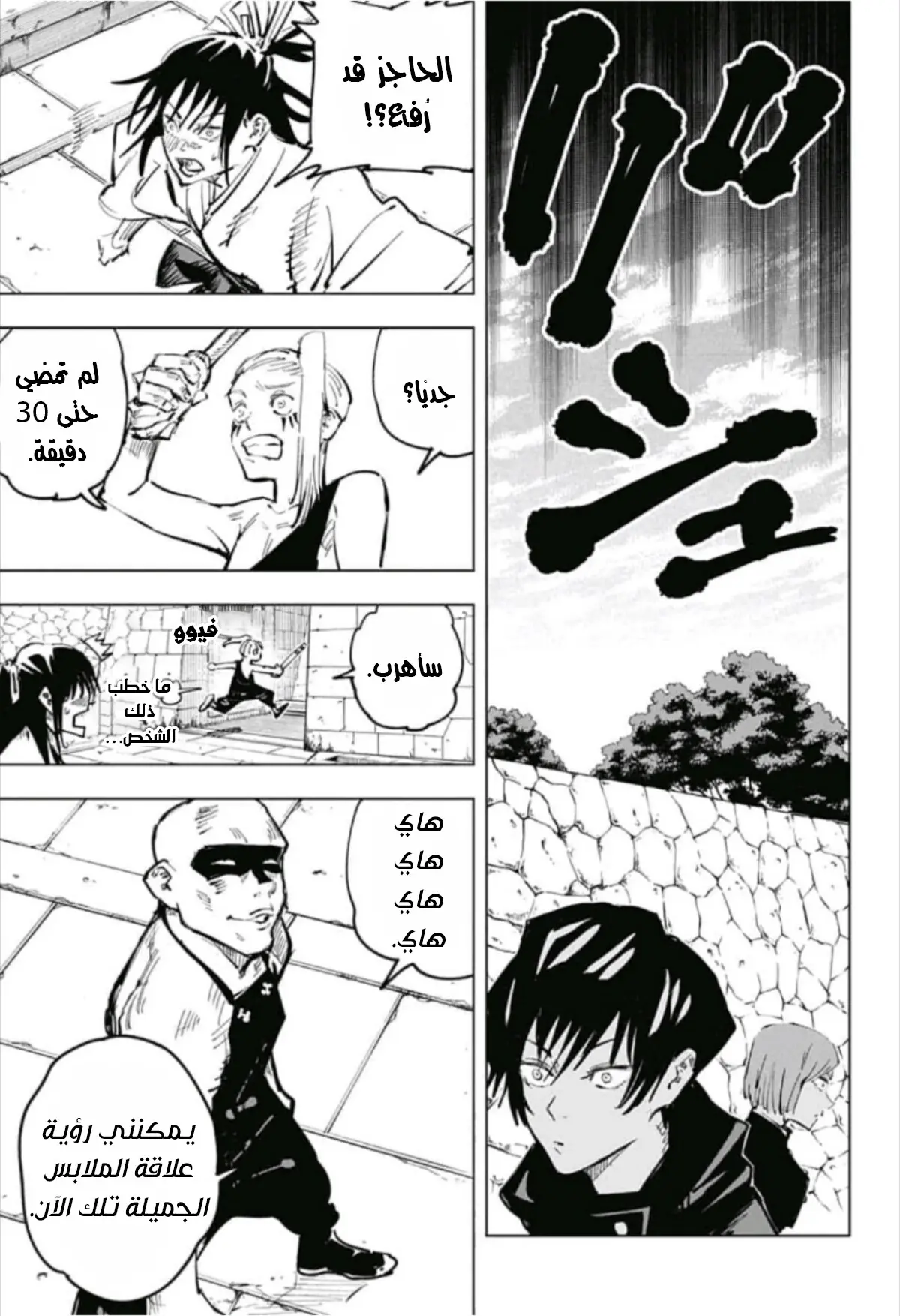 Read Jujutsu Kaisen AR Manga Online