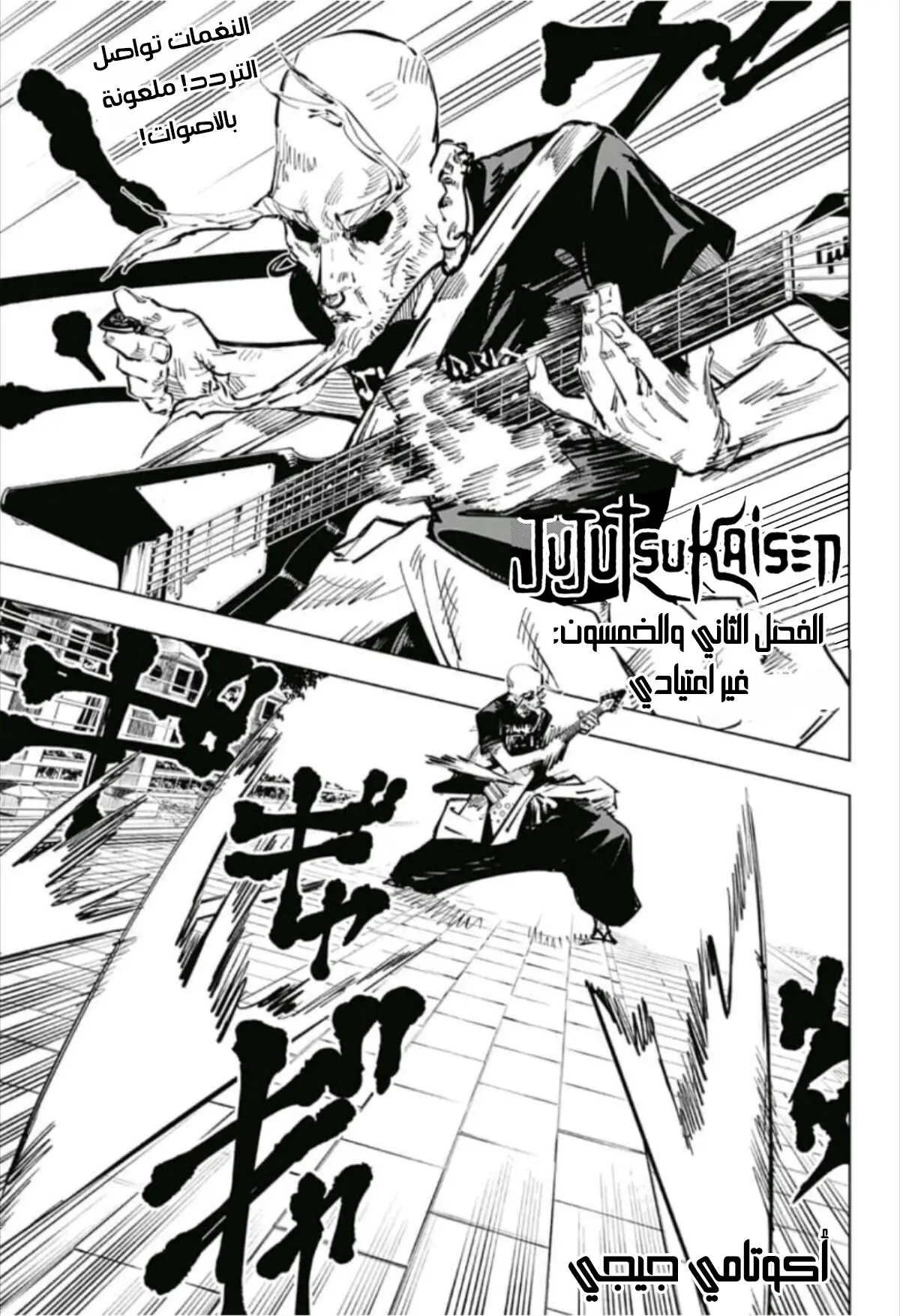 Read Jujutsu Kaisen AR Manga Online