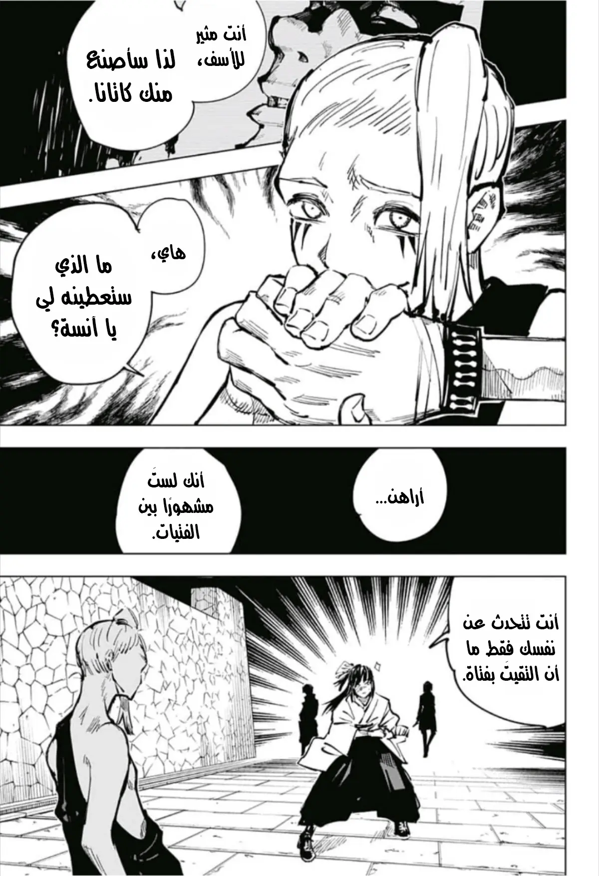 Read Jujutsu Kaisen AR Manga Online