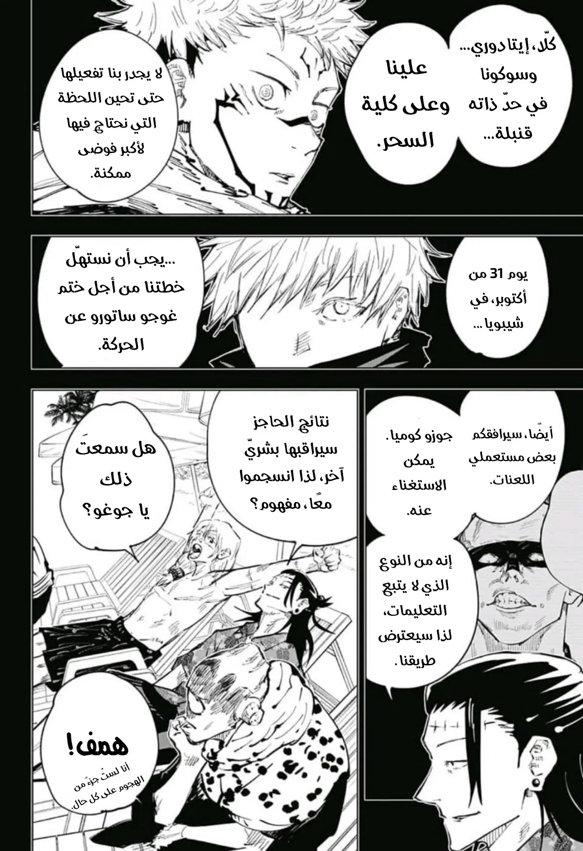 Read Jujutsu Kaisen AR Manga Online
