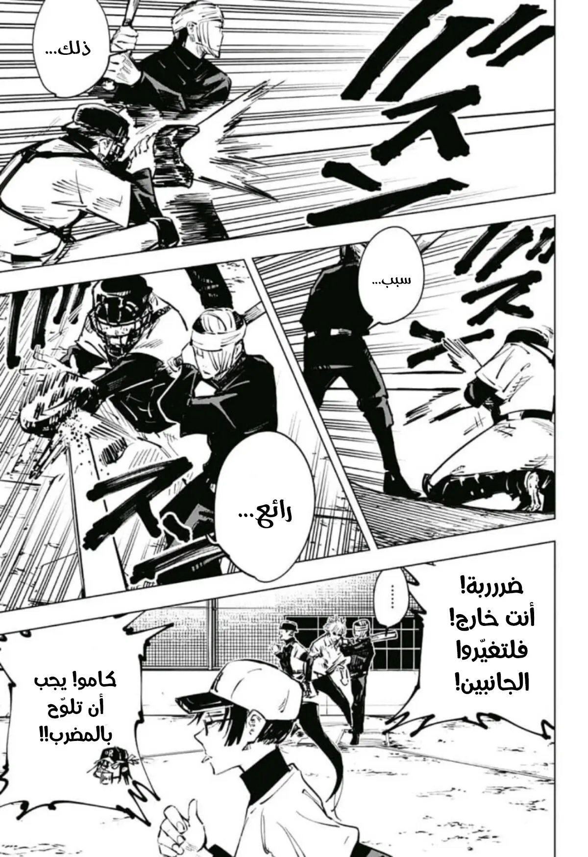 Read Jujutsu Kaisen AR Manga Online